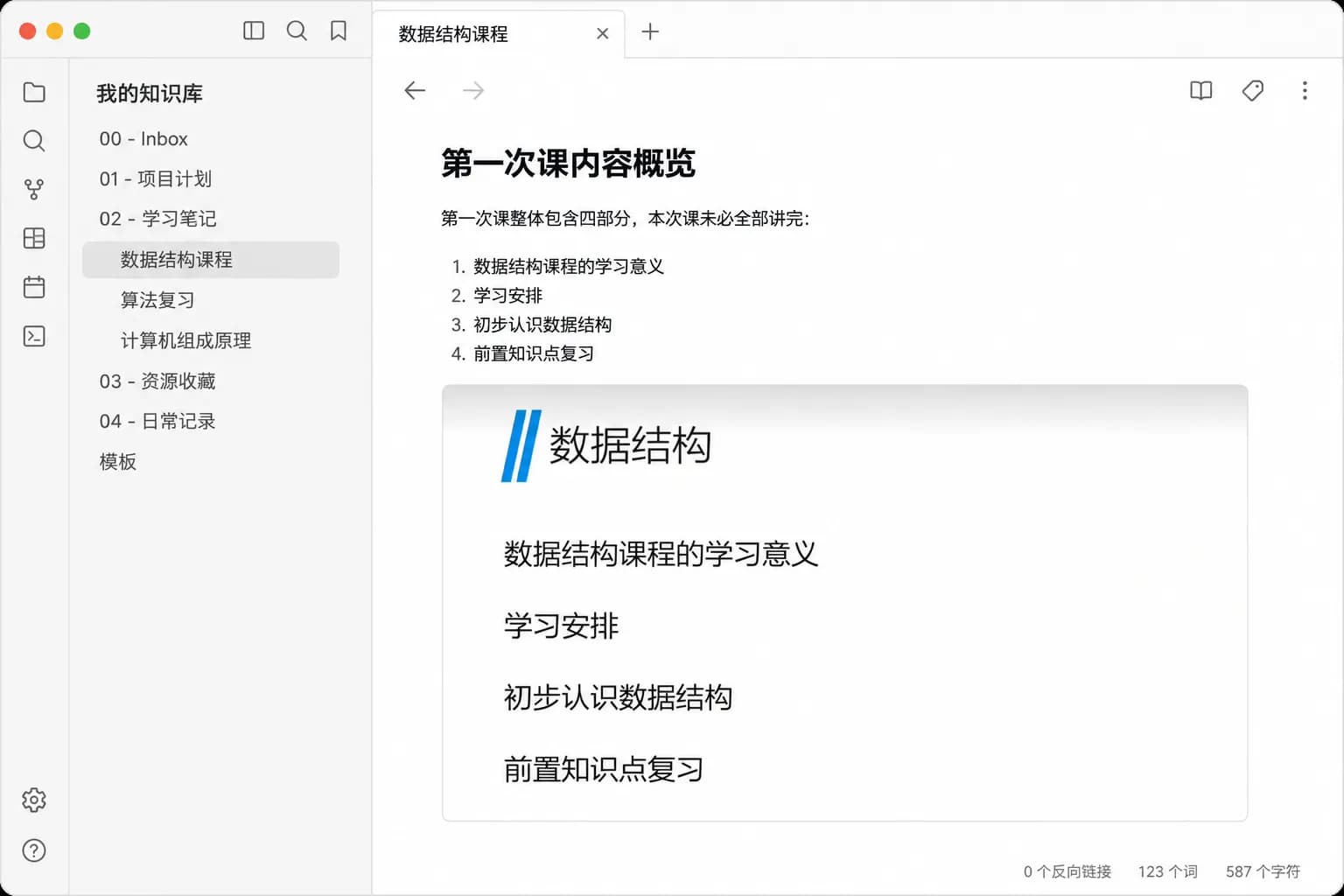 Lecture Workflow screenshot
