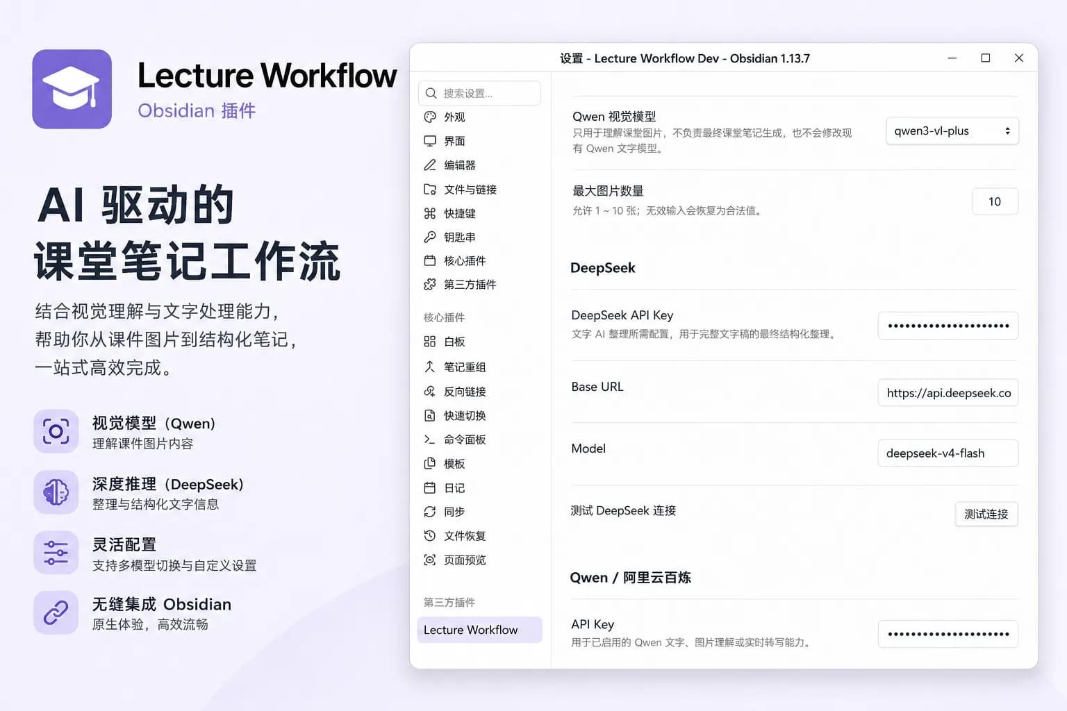 Lecture Workflow screenshot