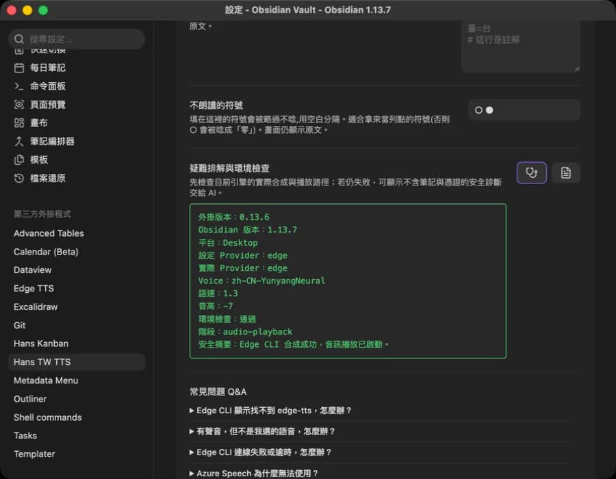 Hans TW TTS screenshot