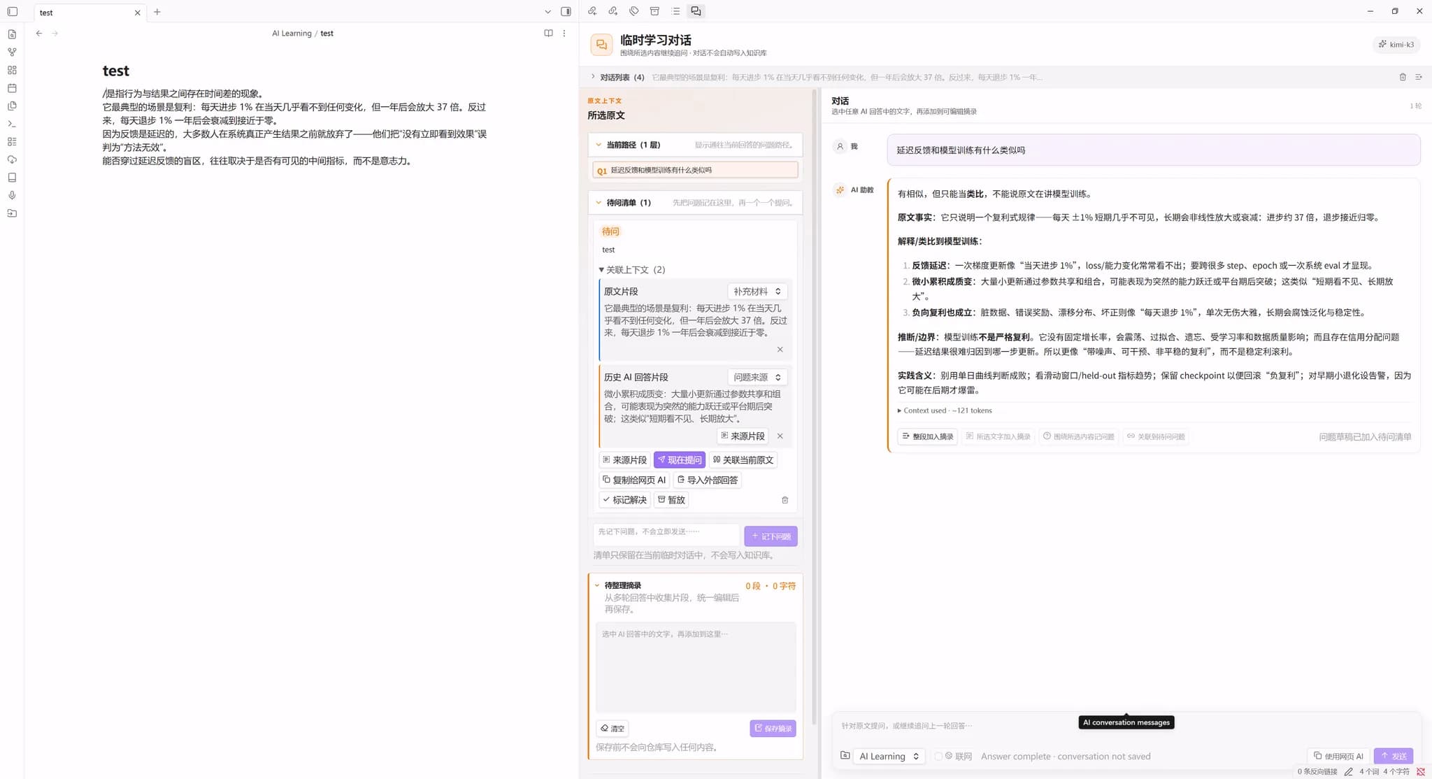 AI Reading Companion screenshot