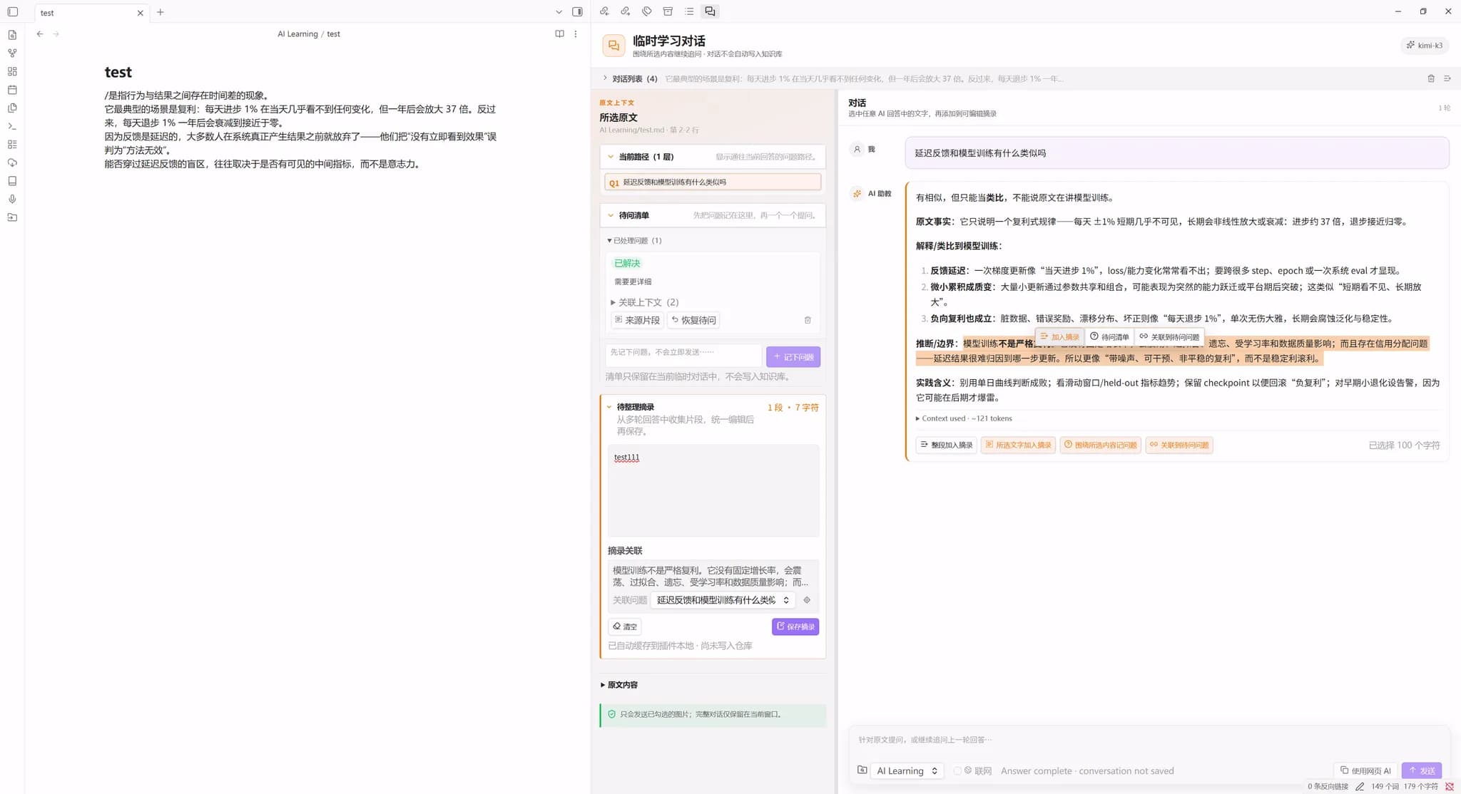 AI Reading Companion screenshot