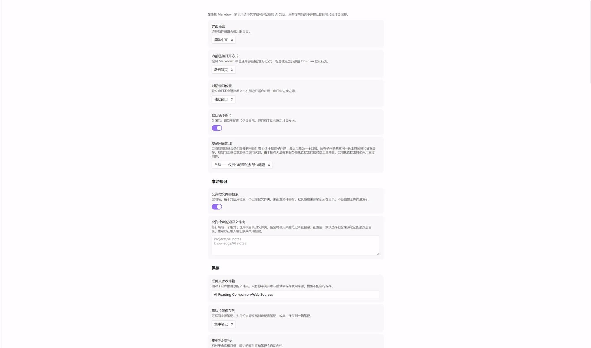 AI Reading Companion screenshot