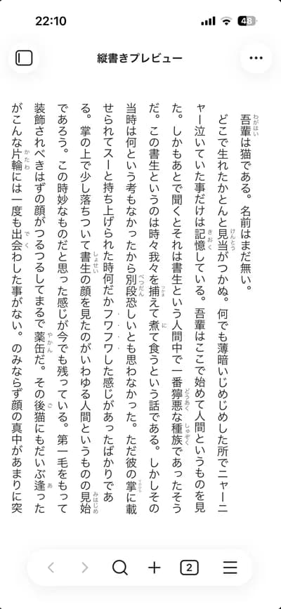 Novels Note JP screenshot
