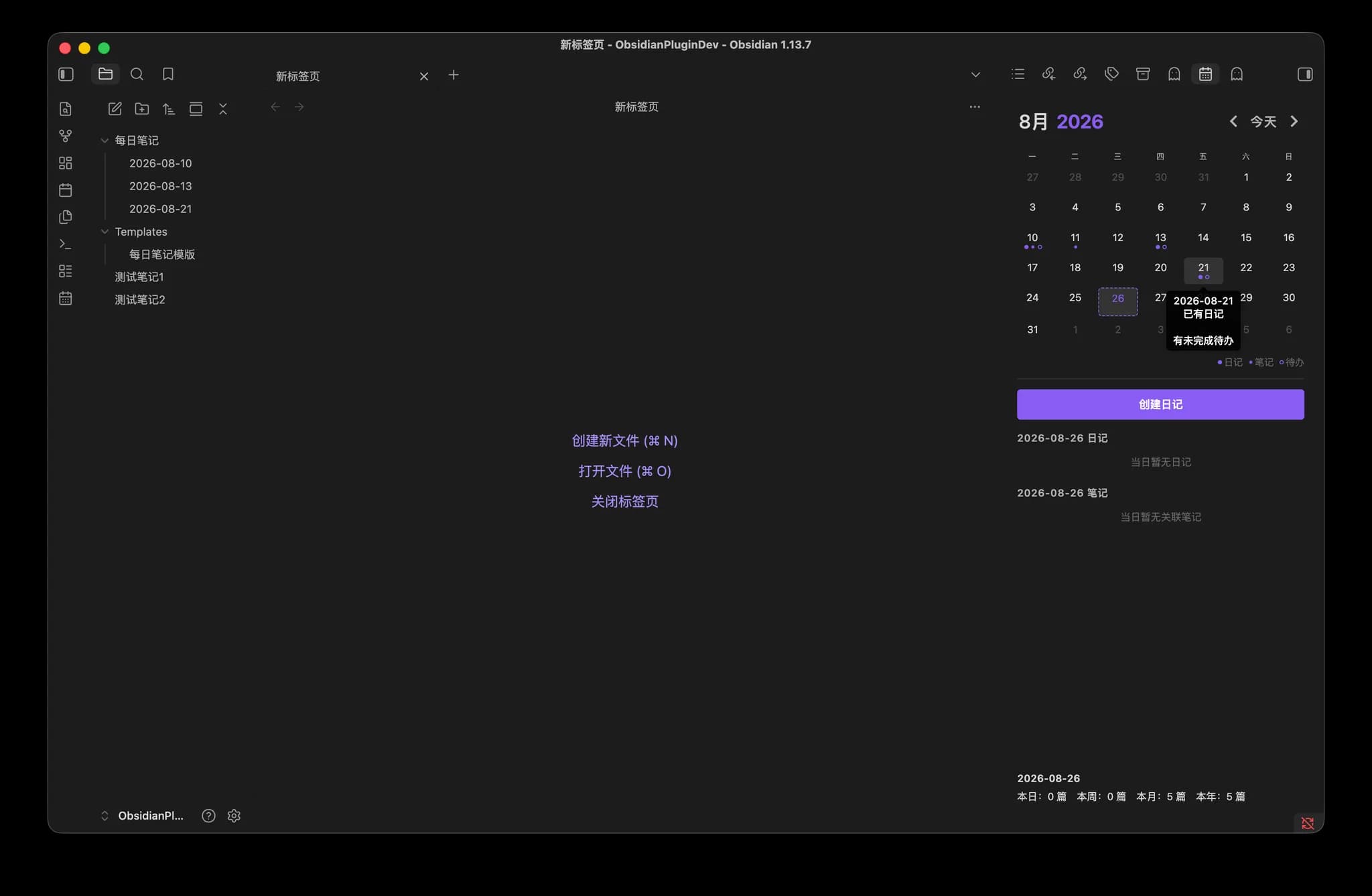 Calendar Panel screenshot