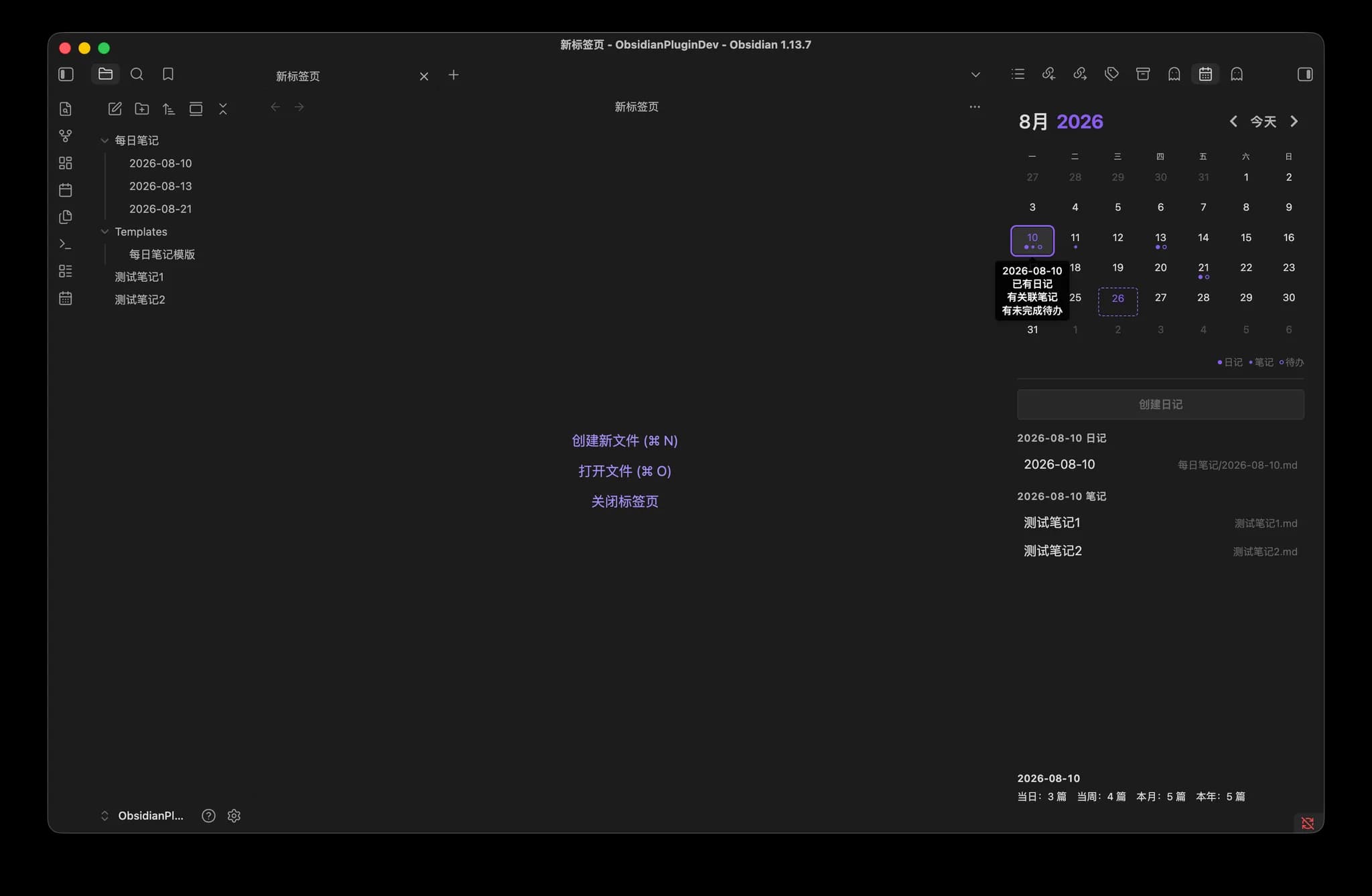 Calendar Panel screenshot
