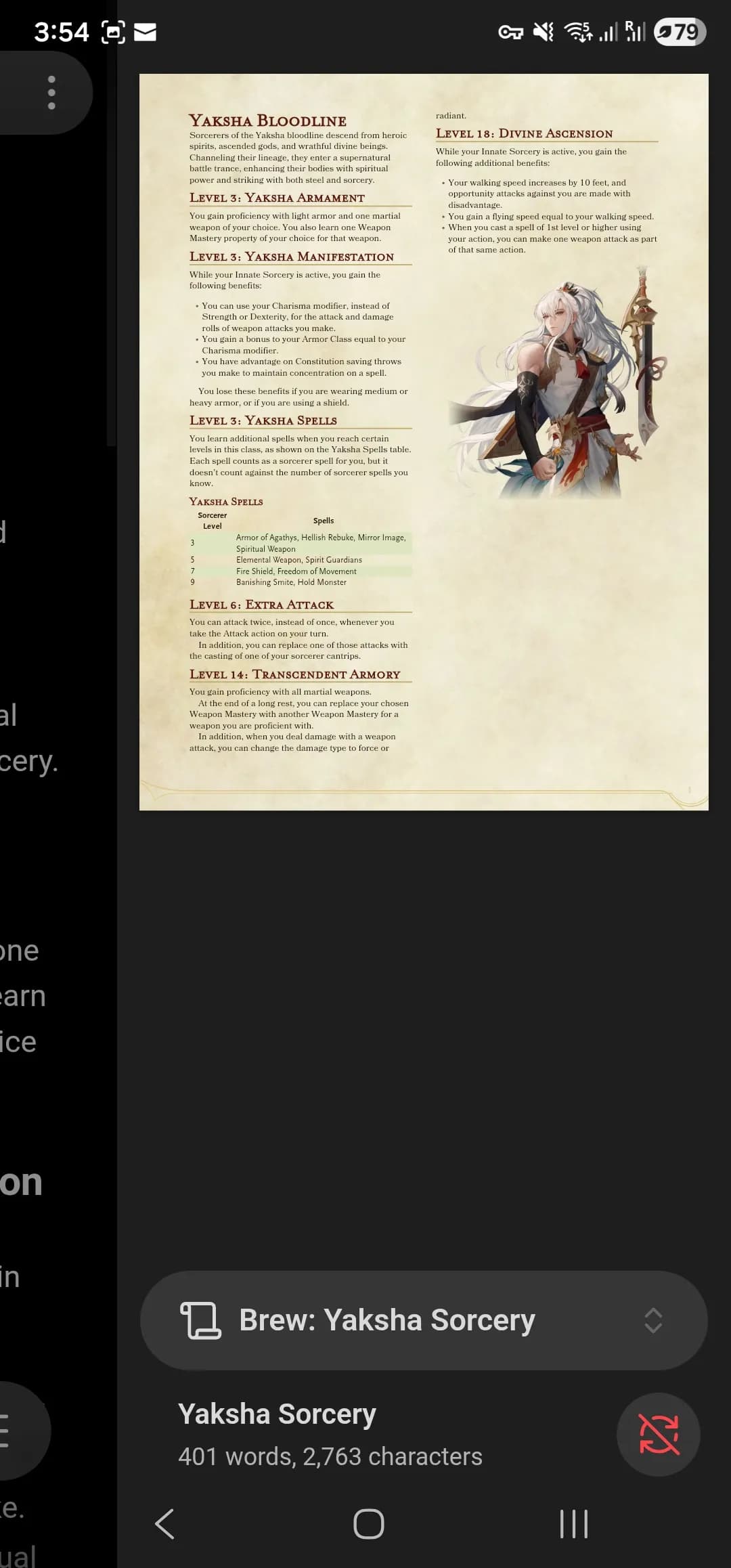 BrewVault screenshot