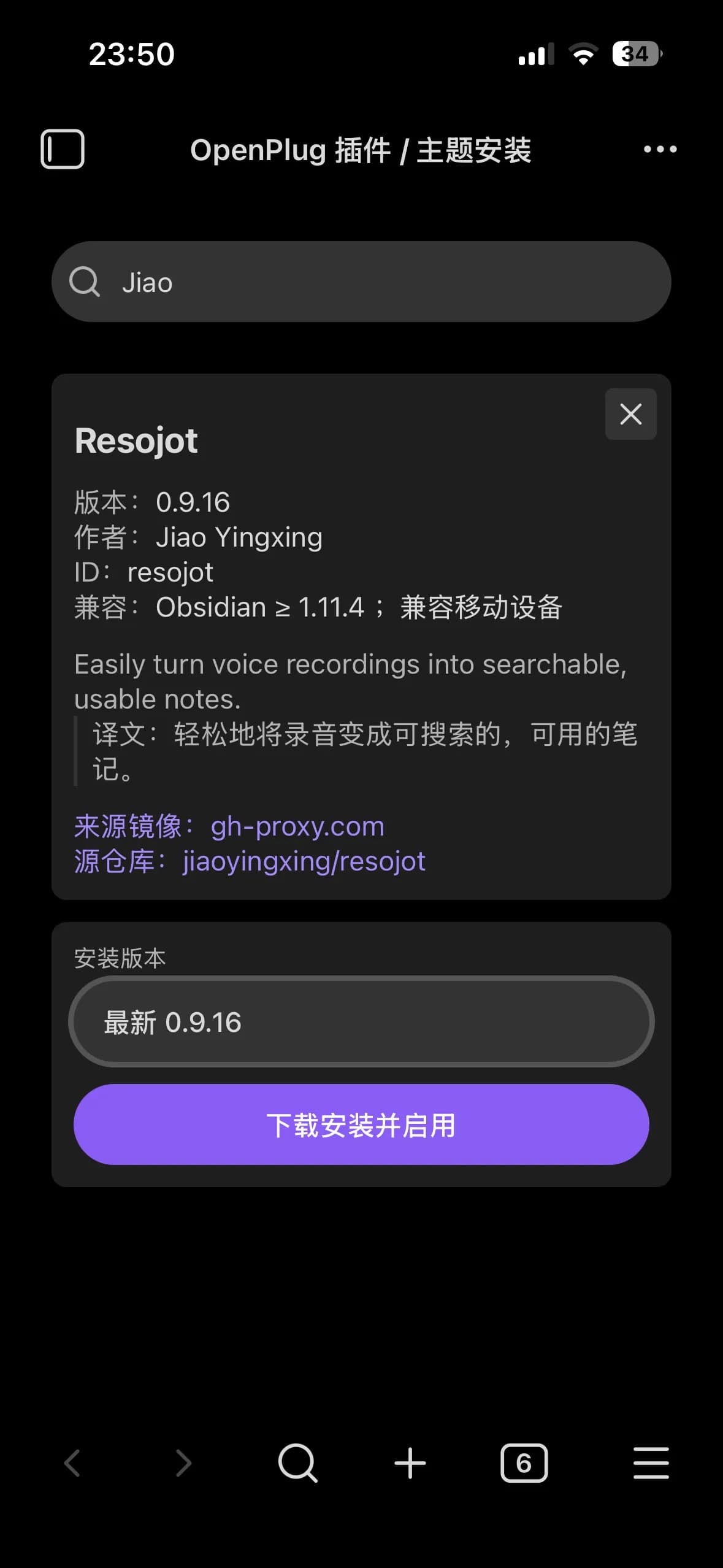 OpenPlug screenshot