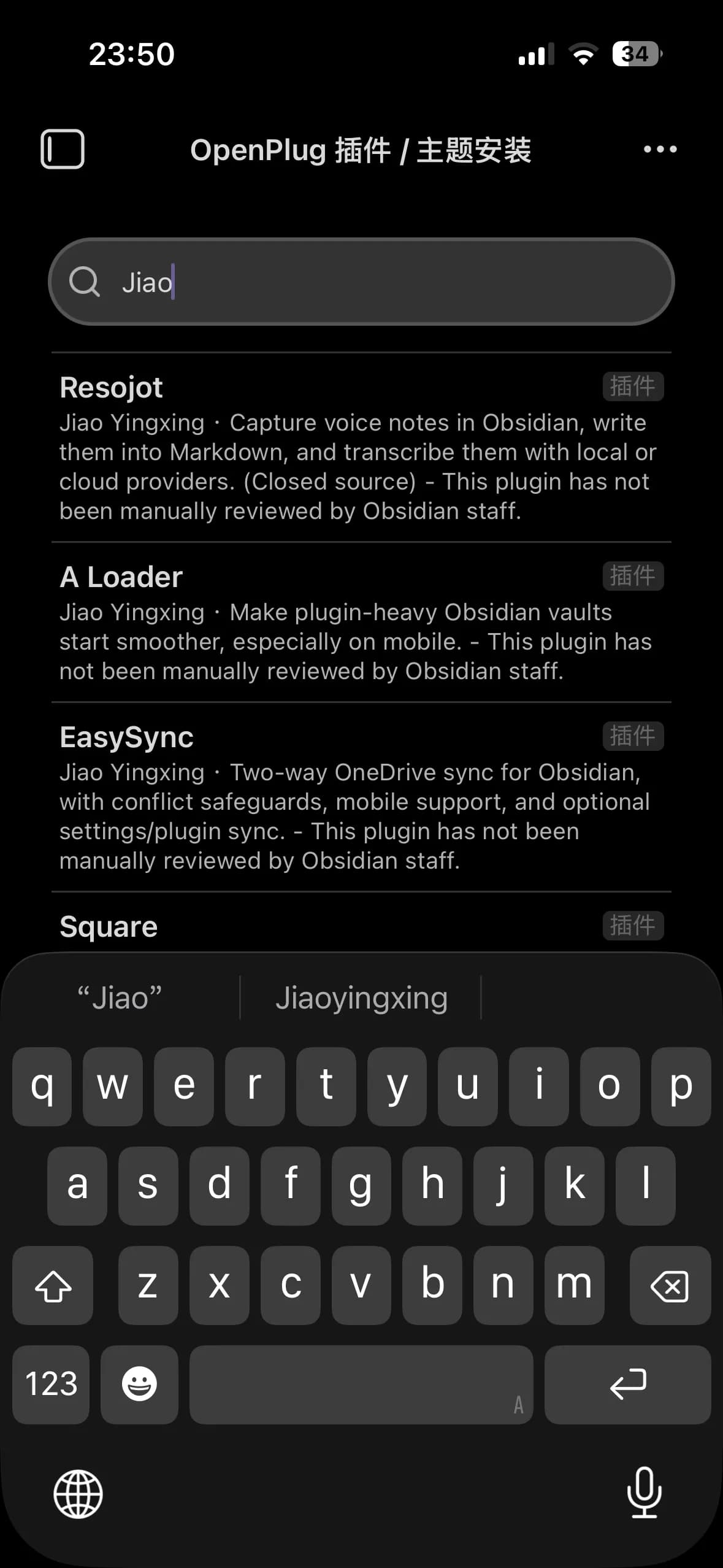OpenPlug screenshot