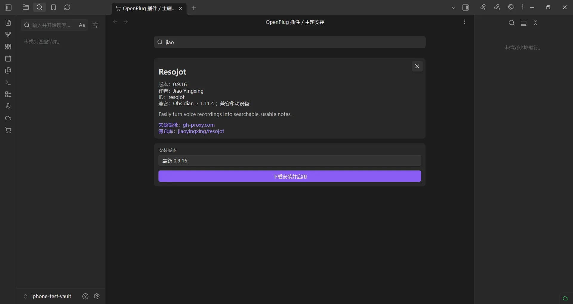 OpenPlug screenshot