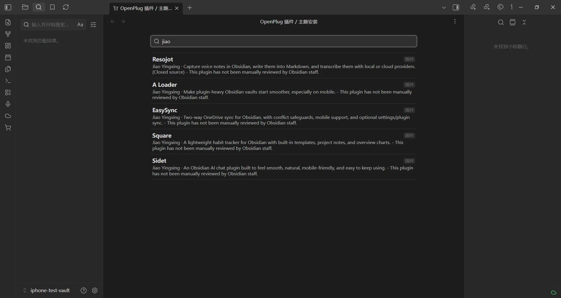 OpenPlug screenshot