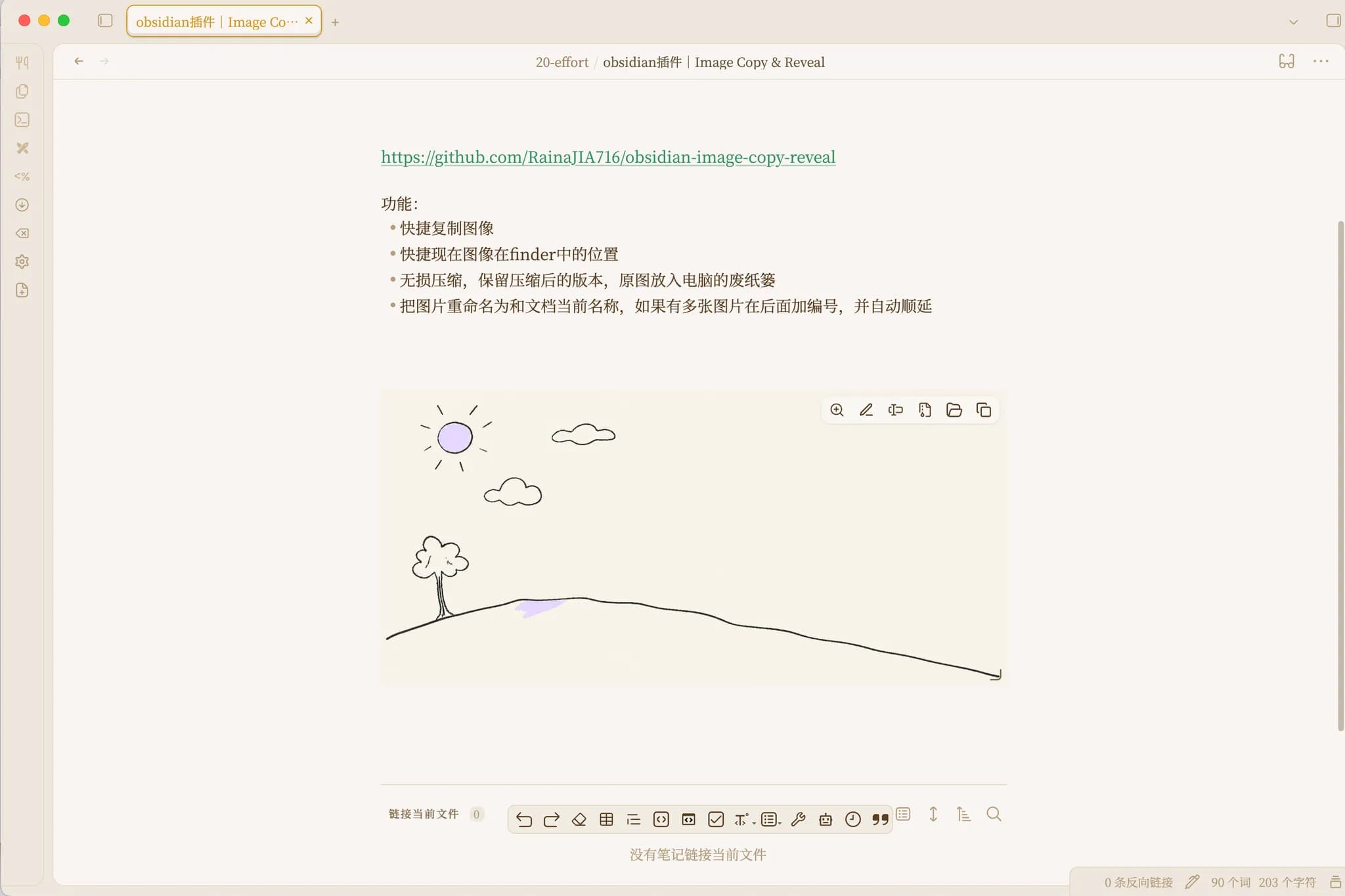 Image Copy and Reveal screenshot