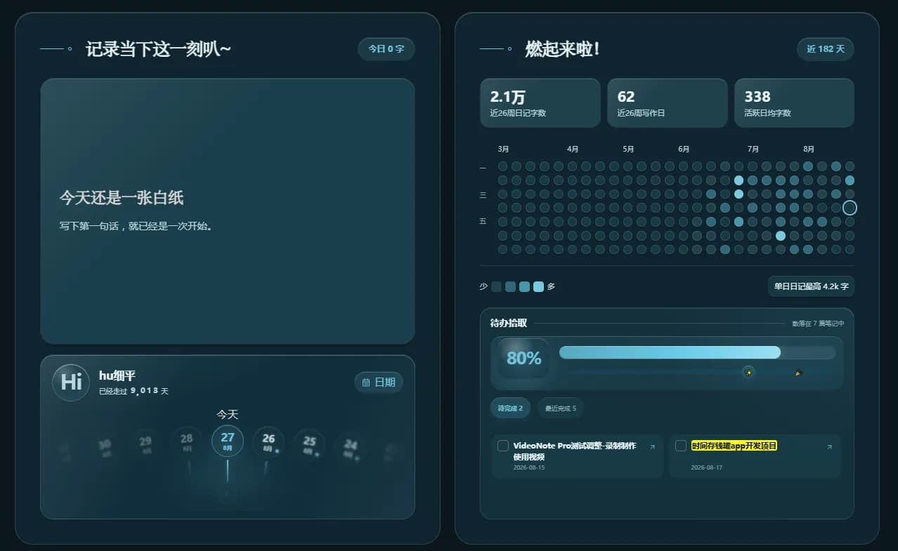 Daily Desk screenshot