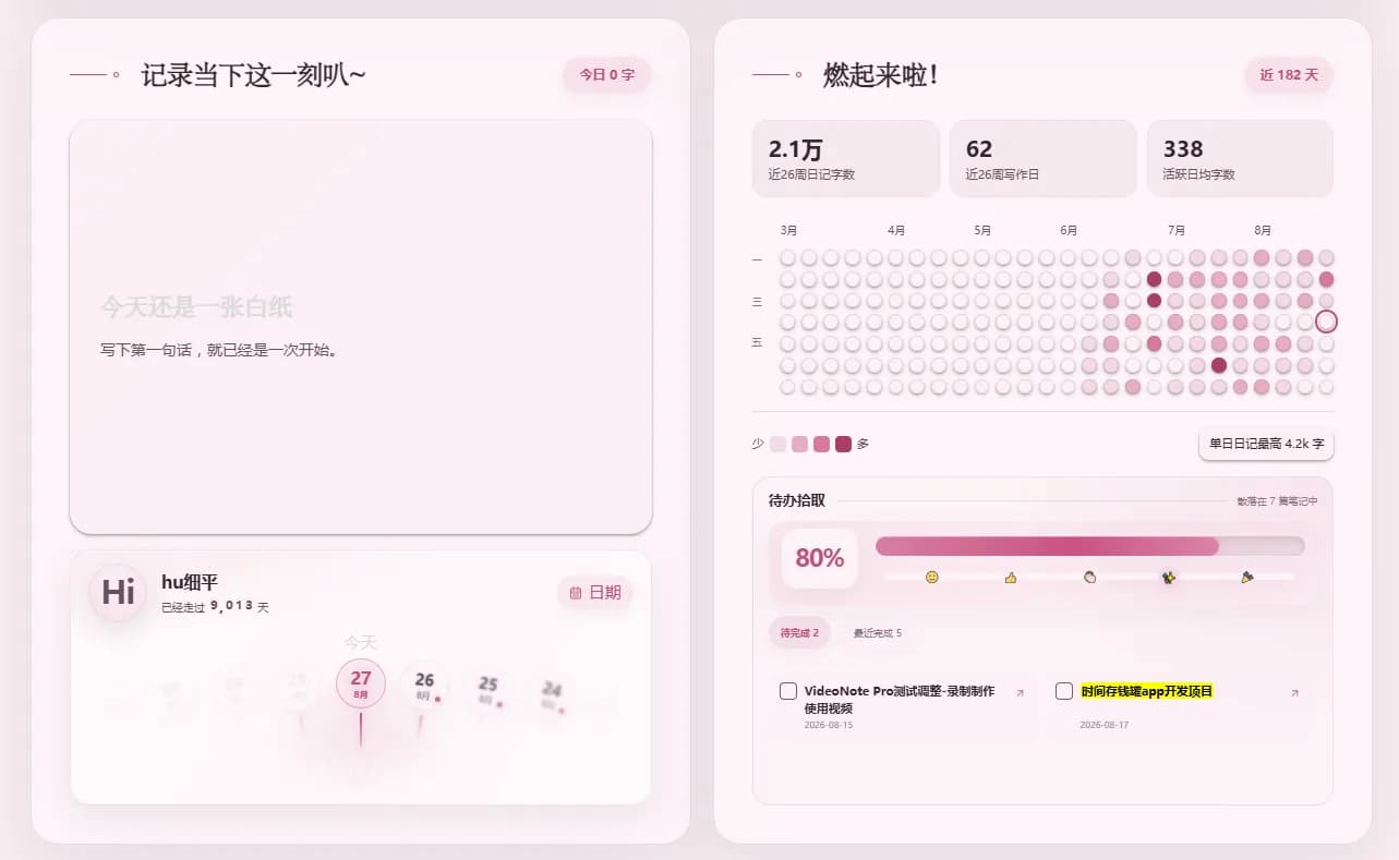 Daily Desk screenshot