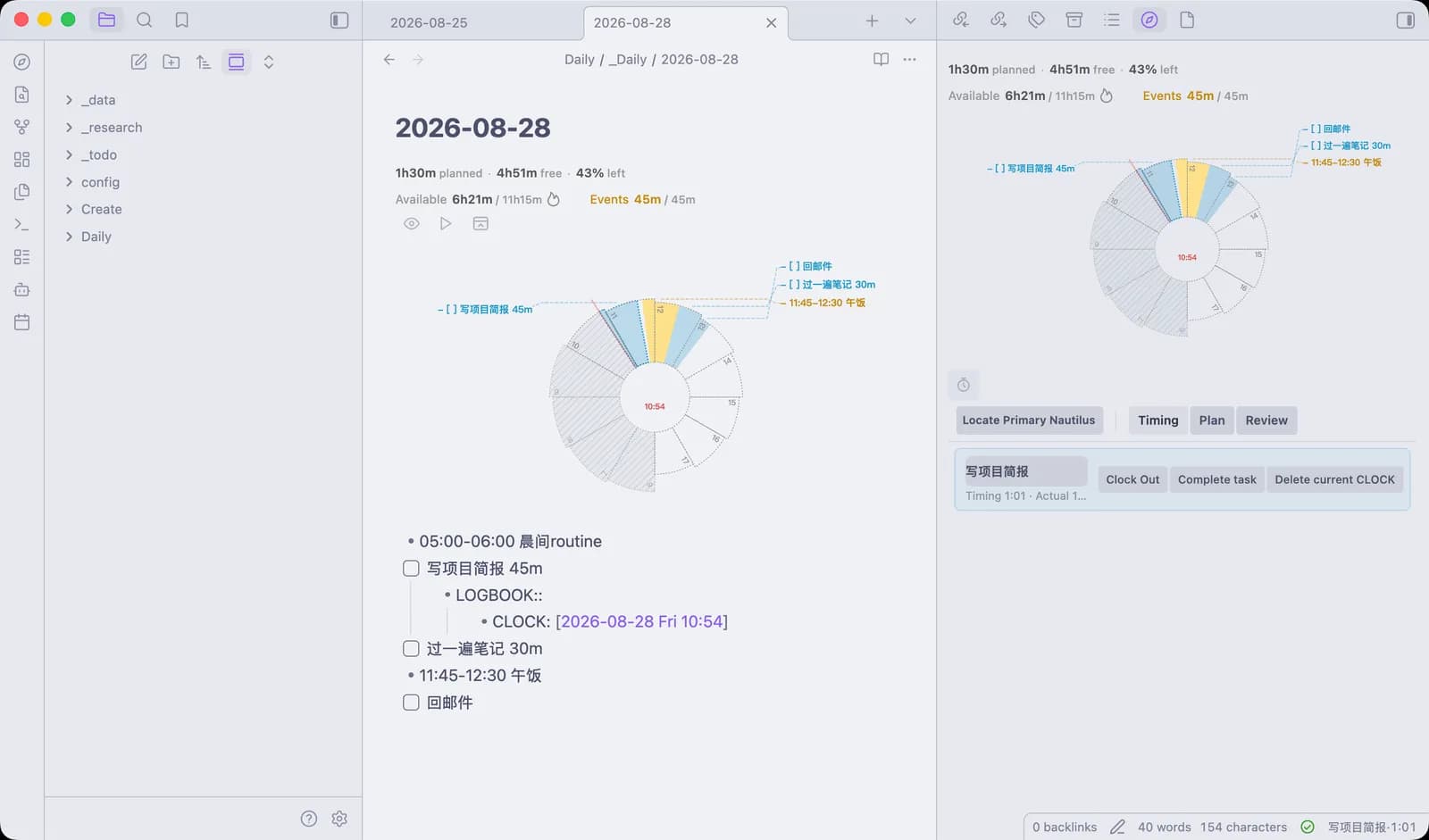Nautilus Logger screenshot