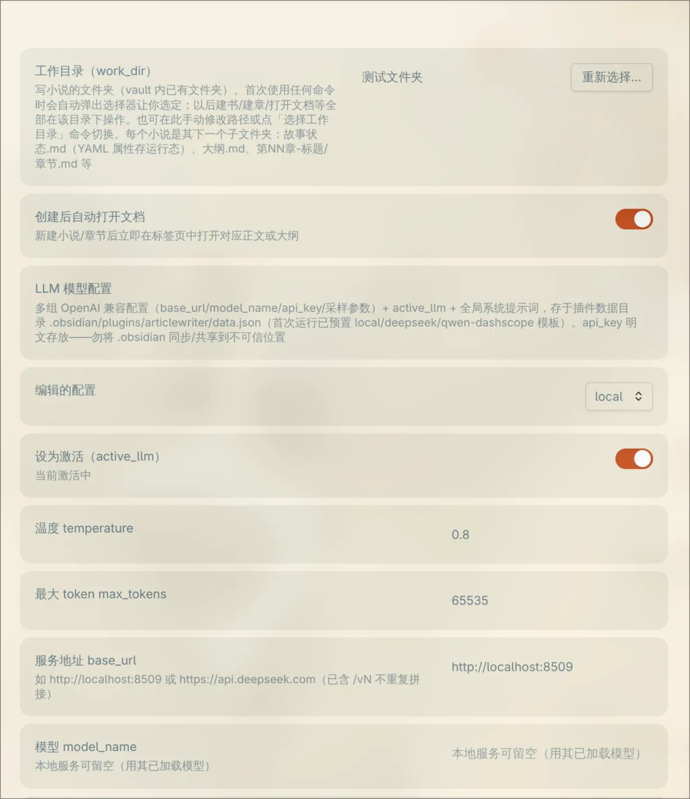 ArticleWriter screenshot