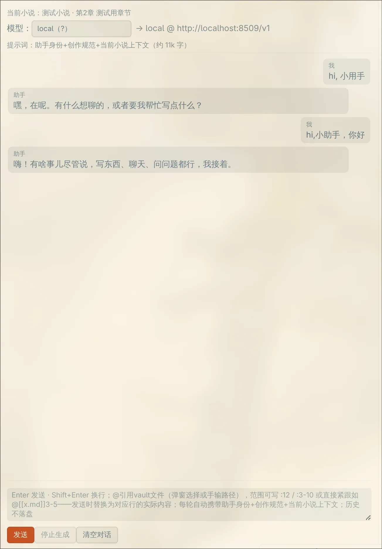 ArticleWriter screenshot