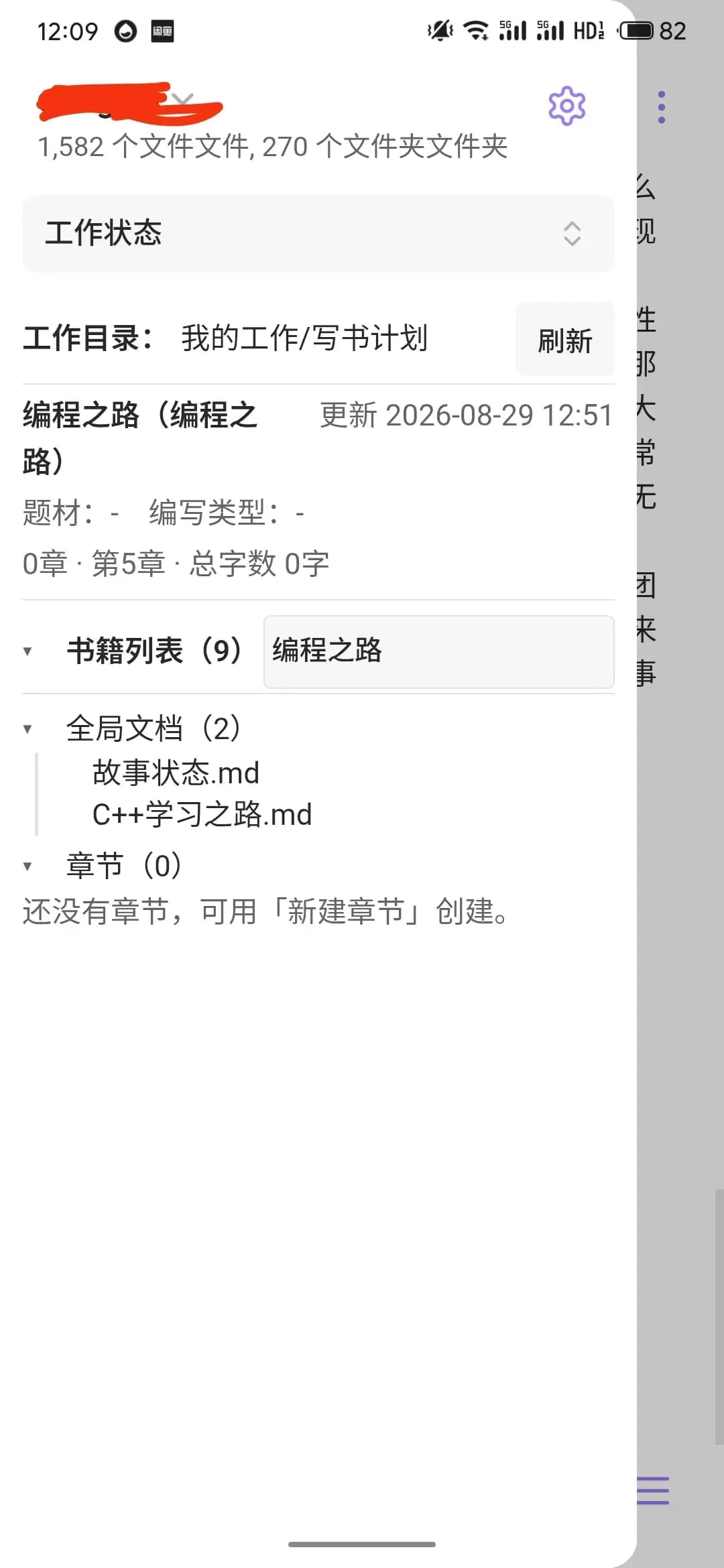 ArticleWriter screenshot