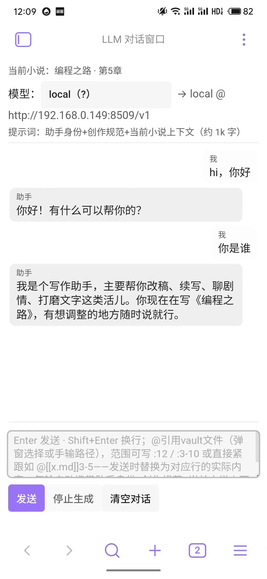 ArticleWriter screenshot