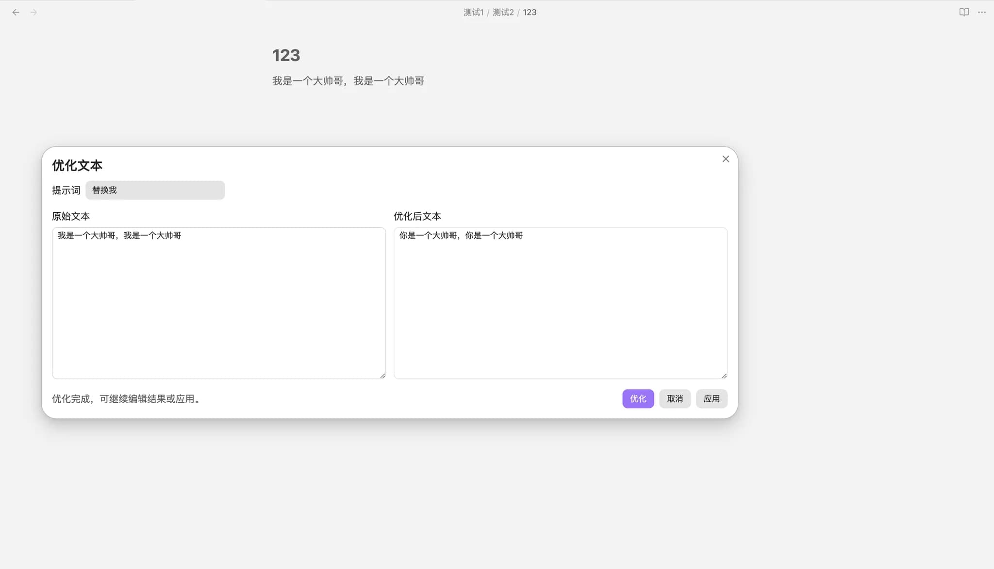 Extreme Editor screenshot