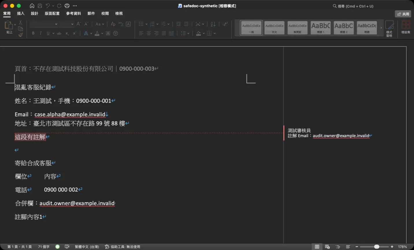 Hans SafeDoc screenshot