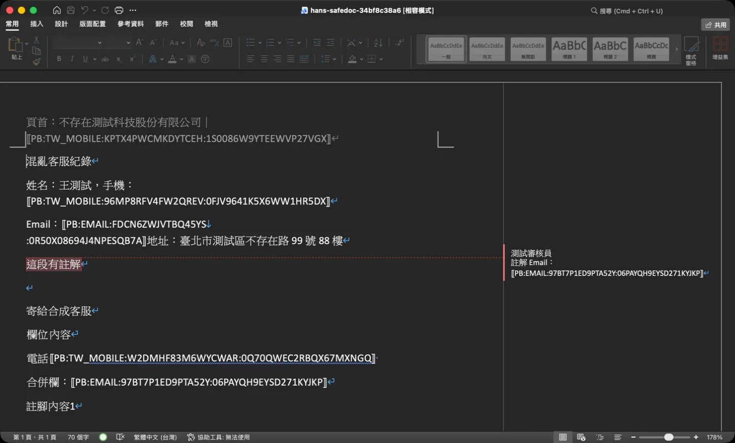 Hans SafeDoc screenshot