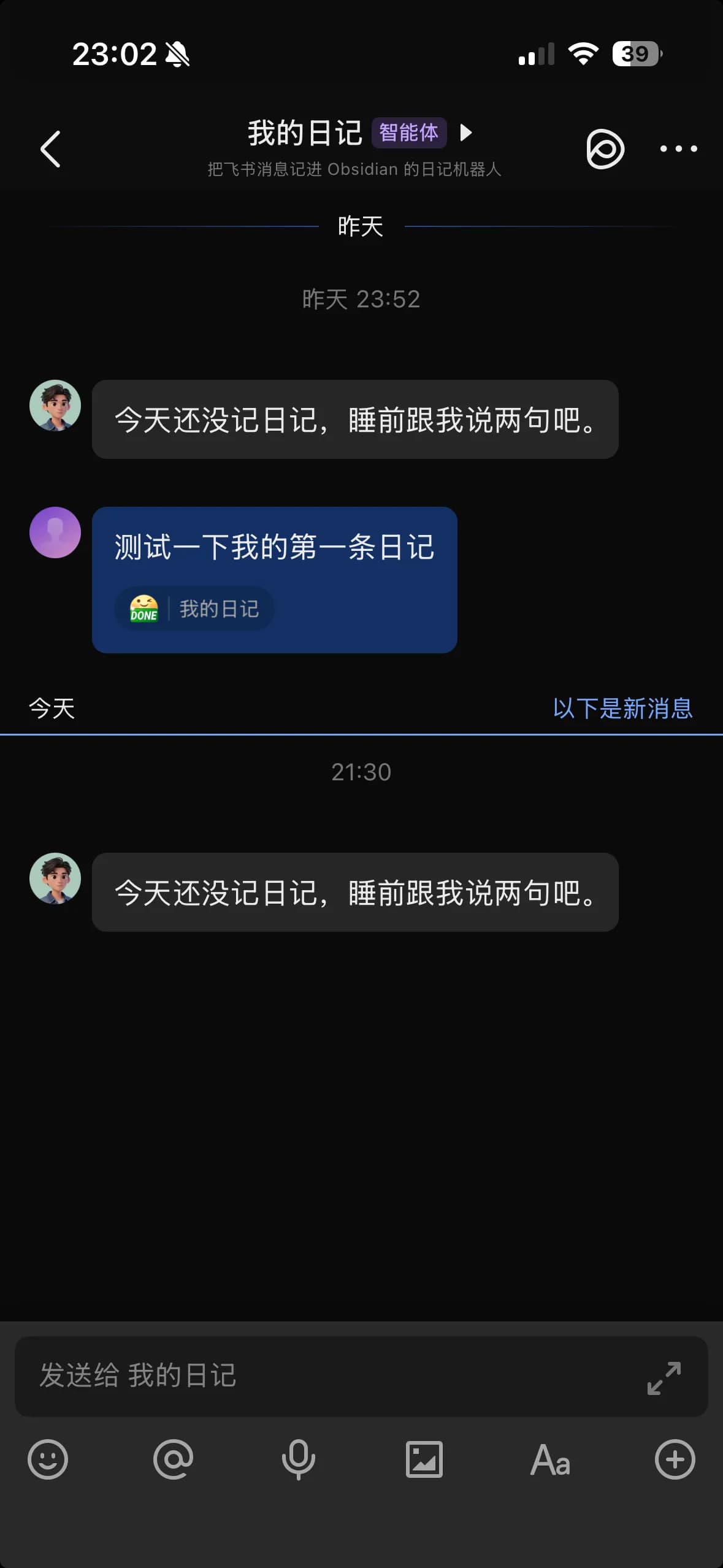 Feishu Diary screenshot