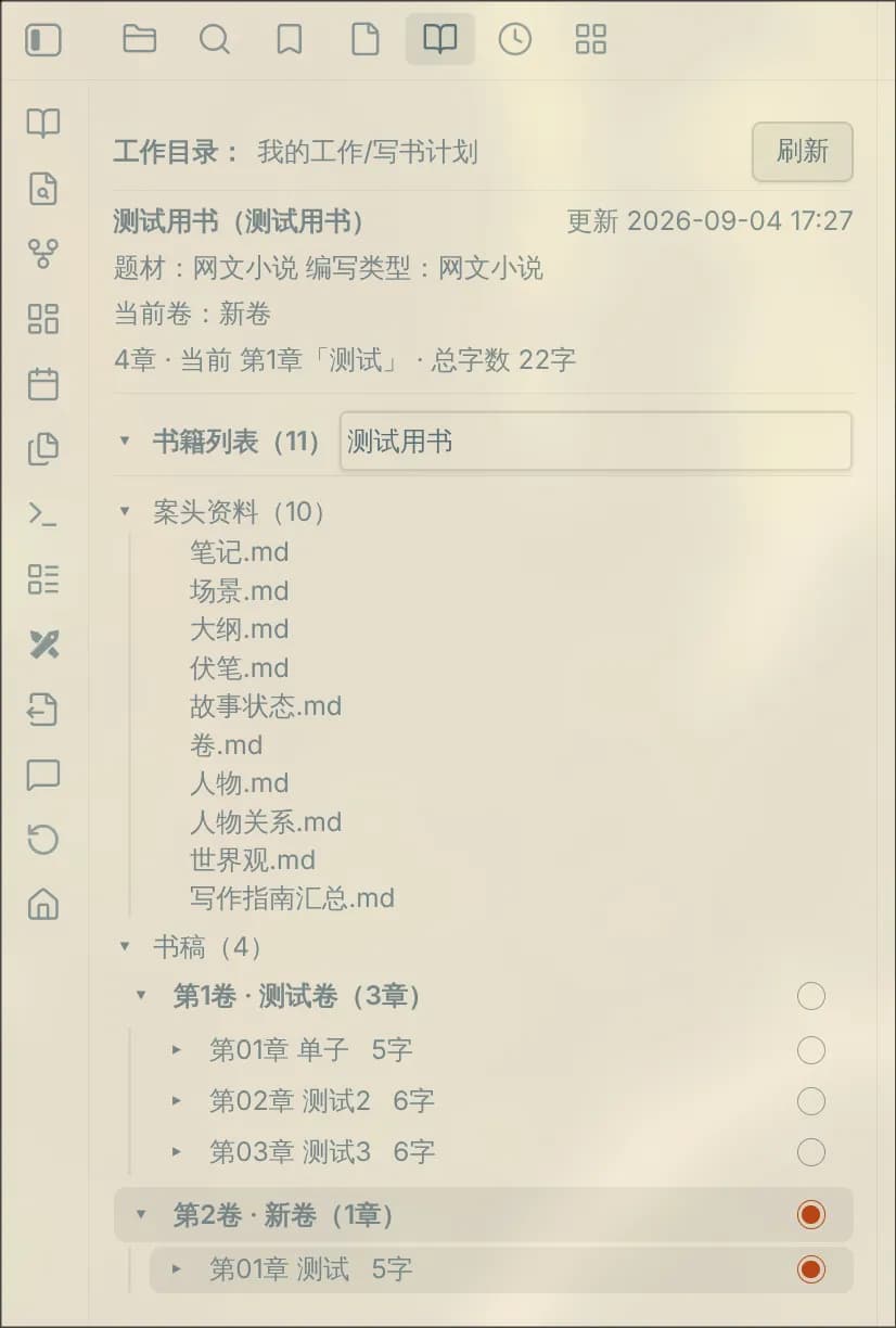 ArticleWriter screenshot