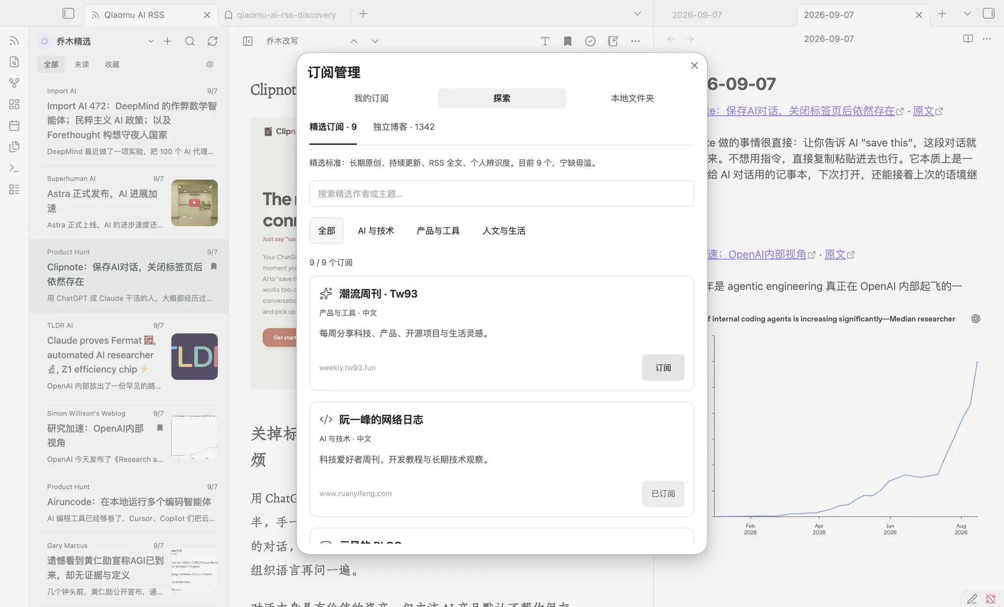 Qiaomu AI RSS screenshot