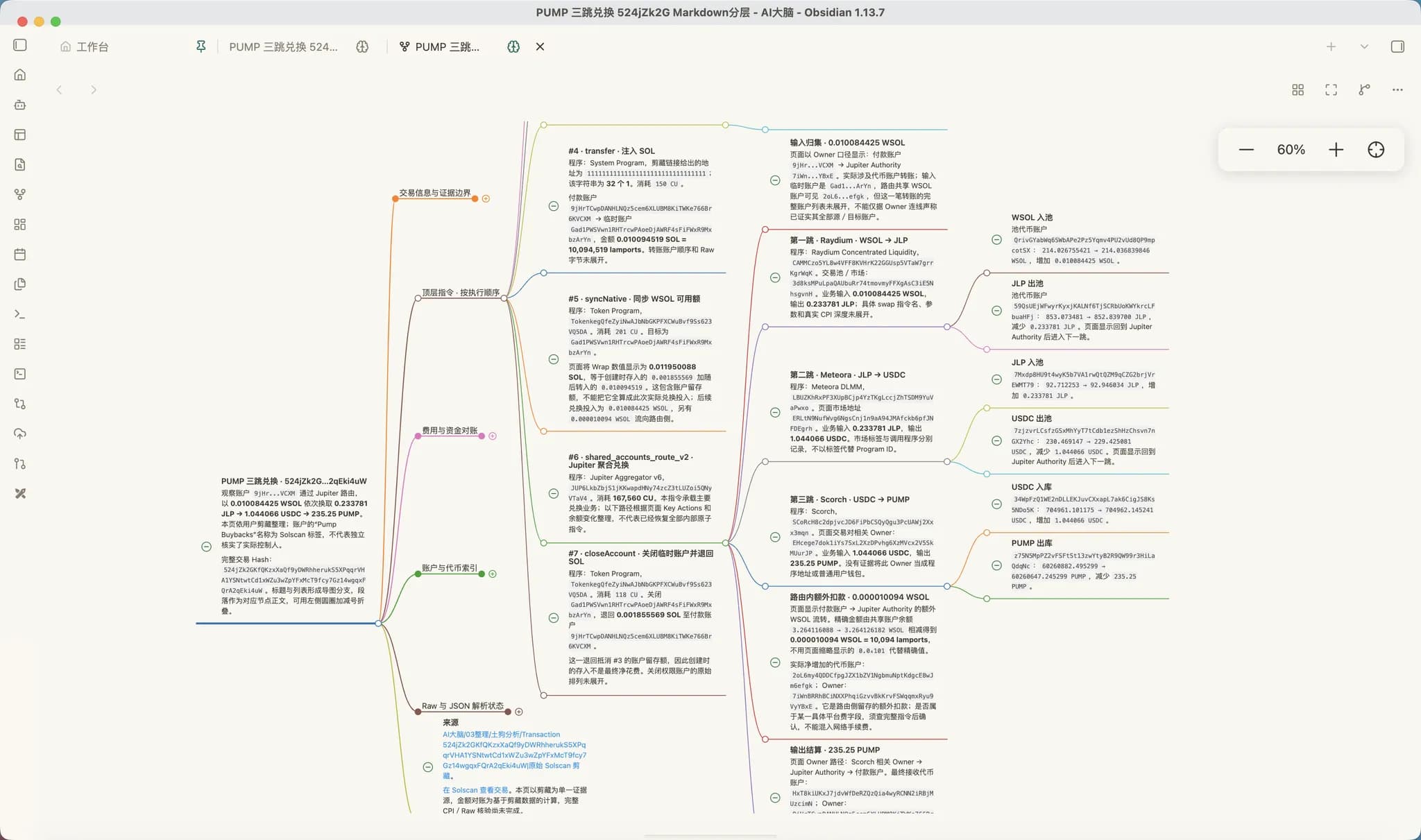 FlyMind screenshot