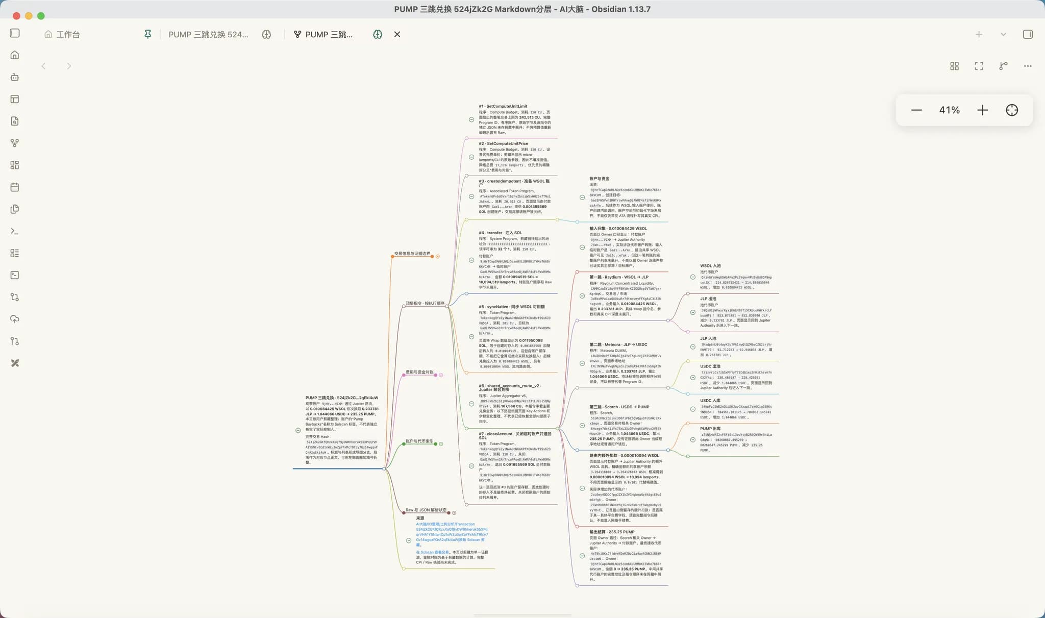 FlyMind screenshot