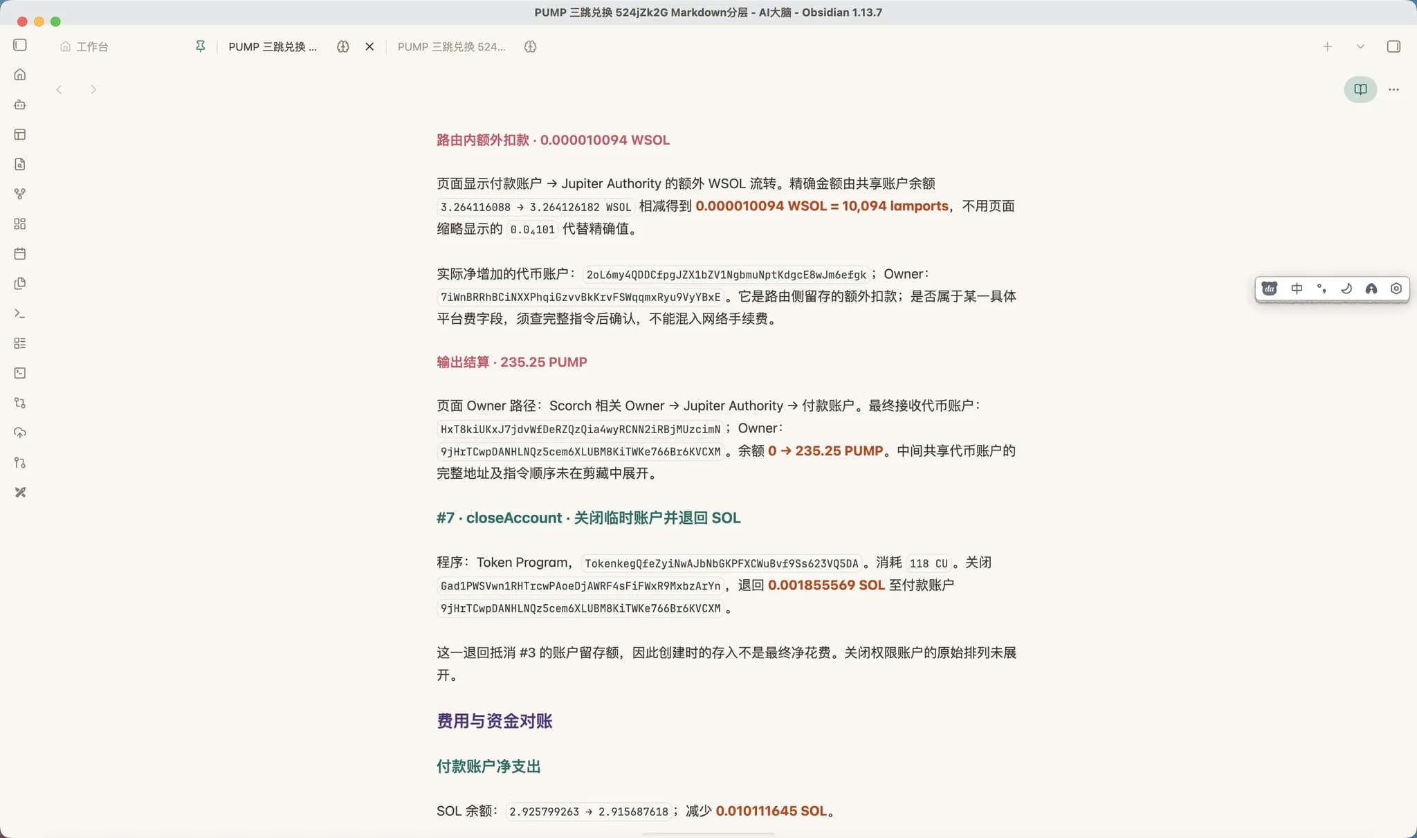 FlyMind screenshot