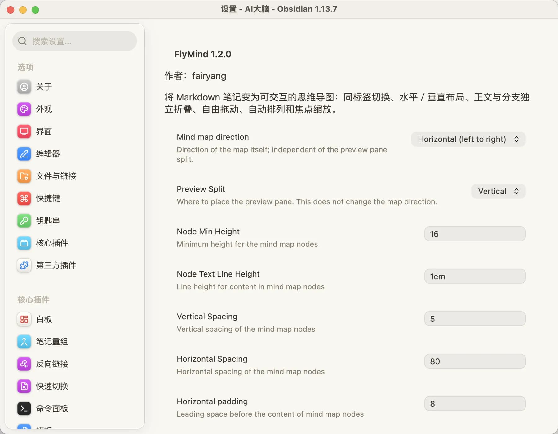 FlyMind screenshot