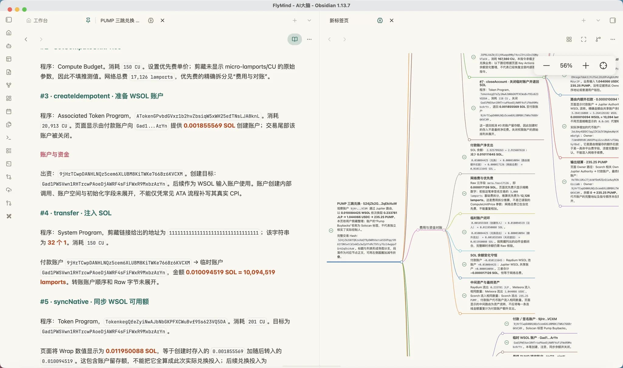 FlyMind screenshot