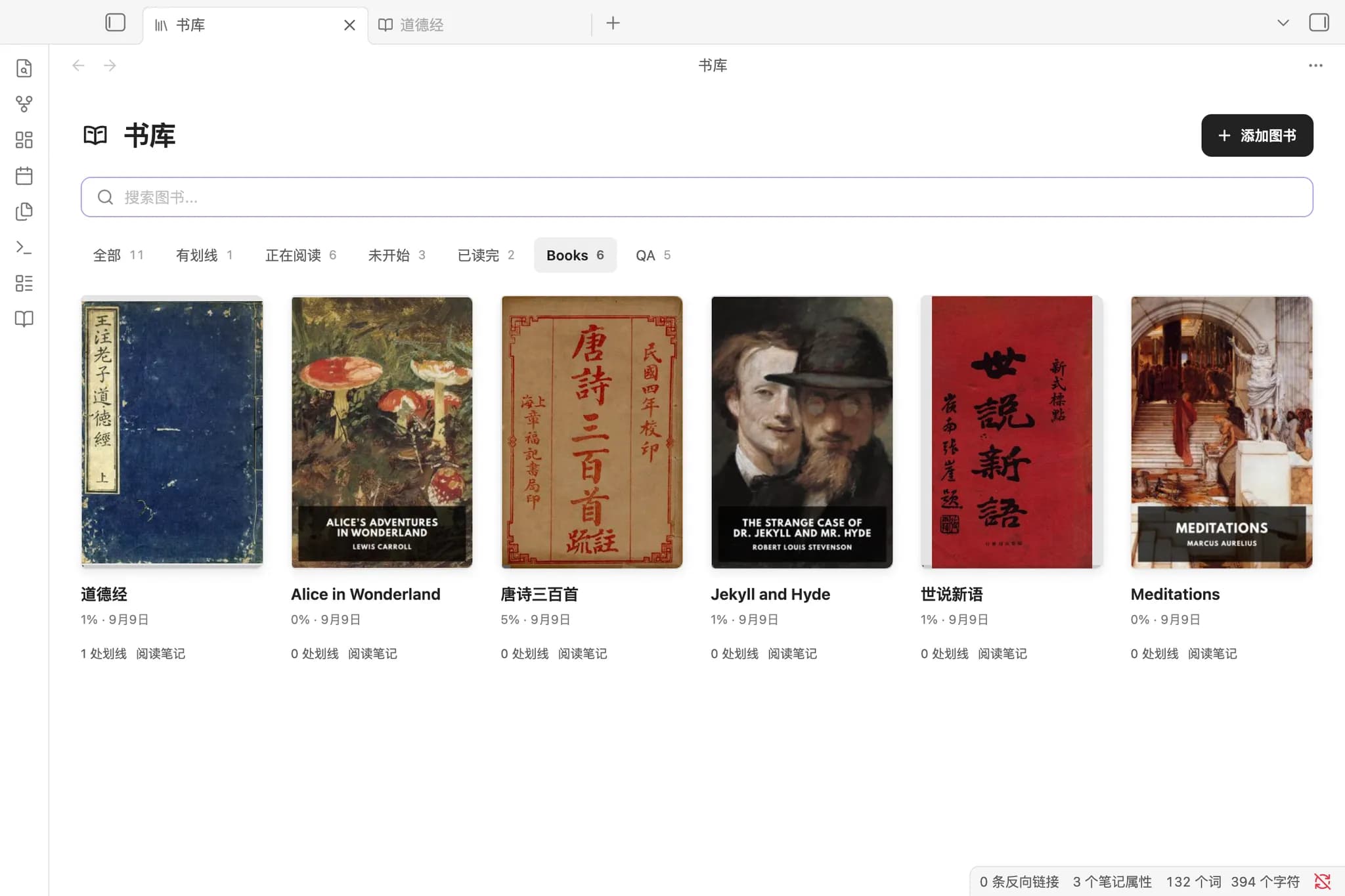 Qiaomu Reader screenshot
