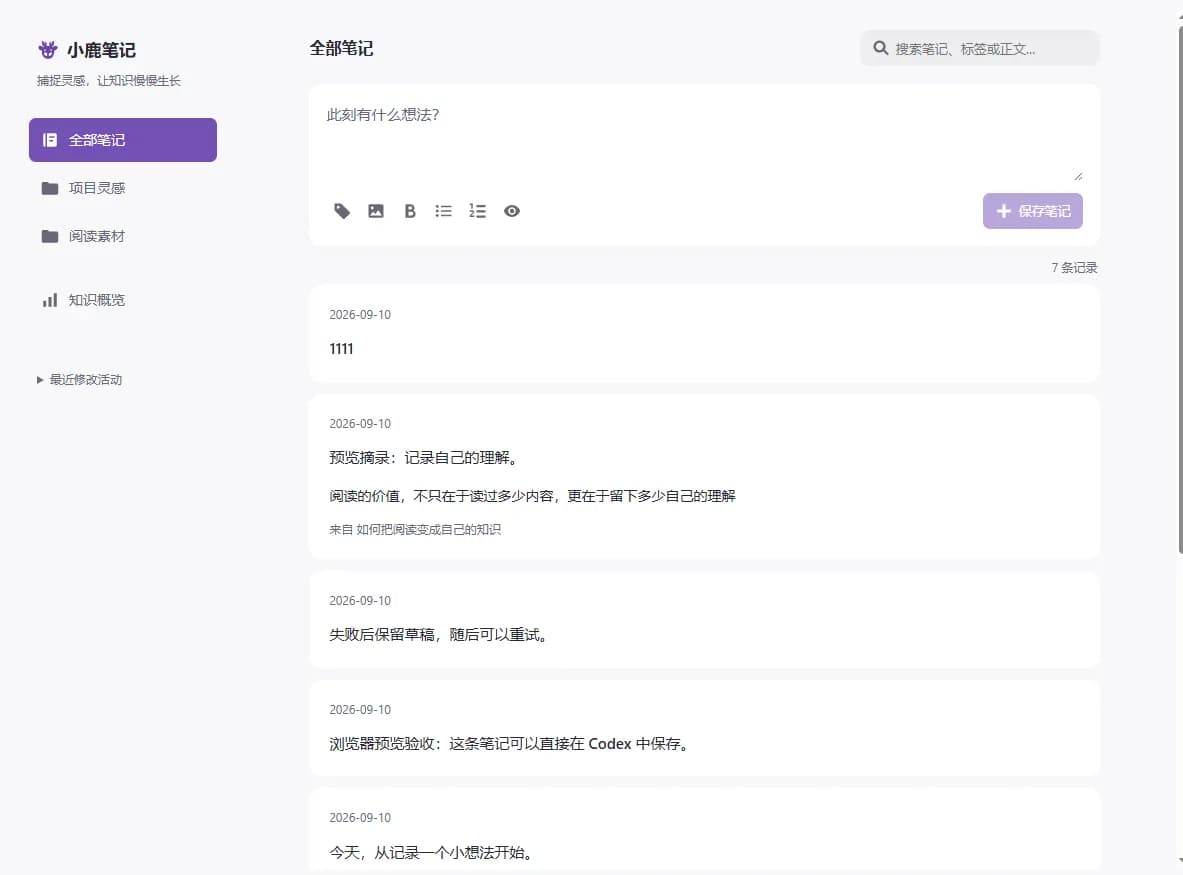 Deer Notes screenshot