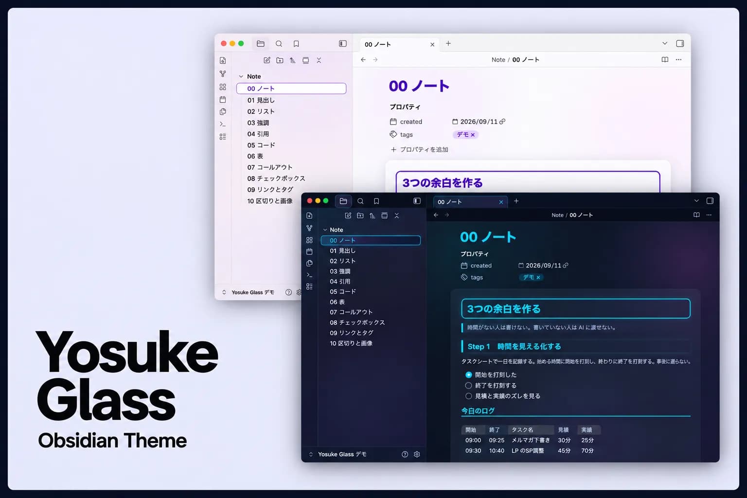 Yosuke Glass screenshot