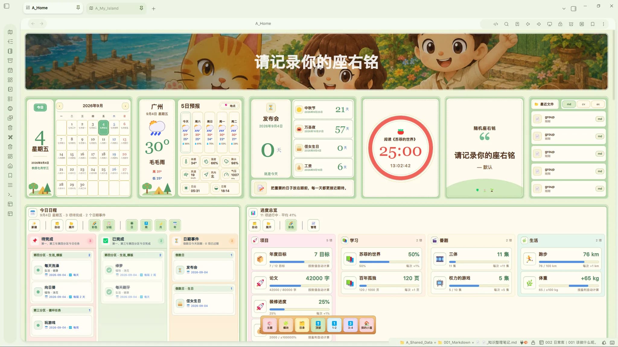 A-Home screenshot
