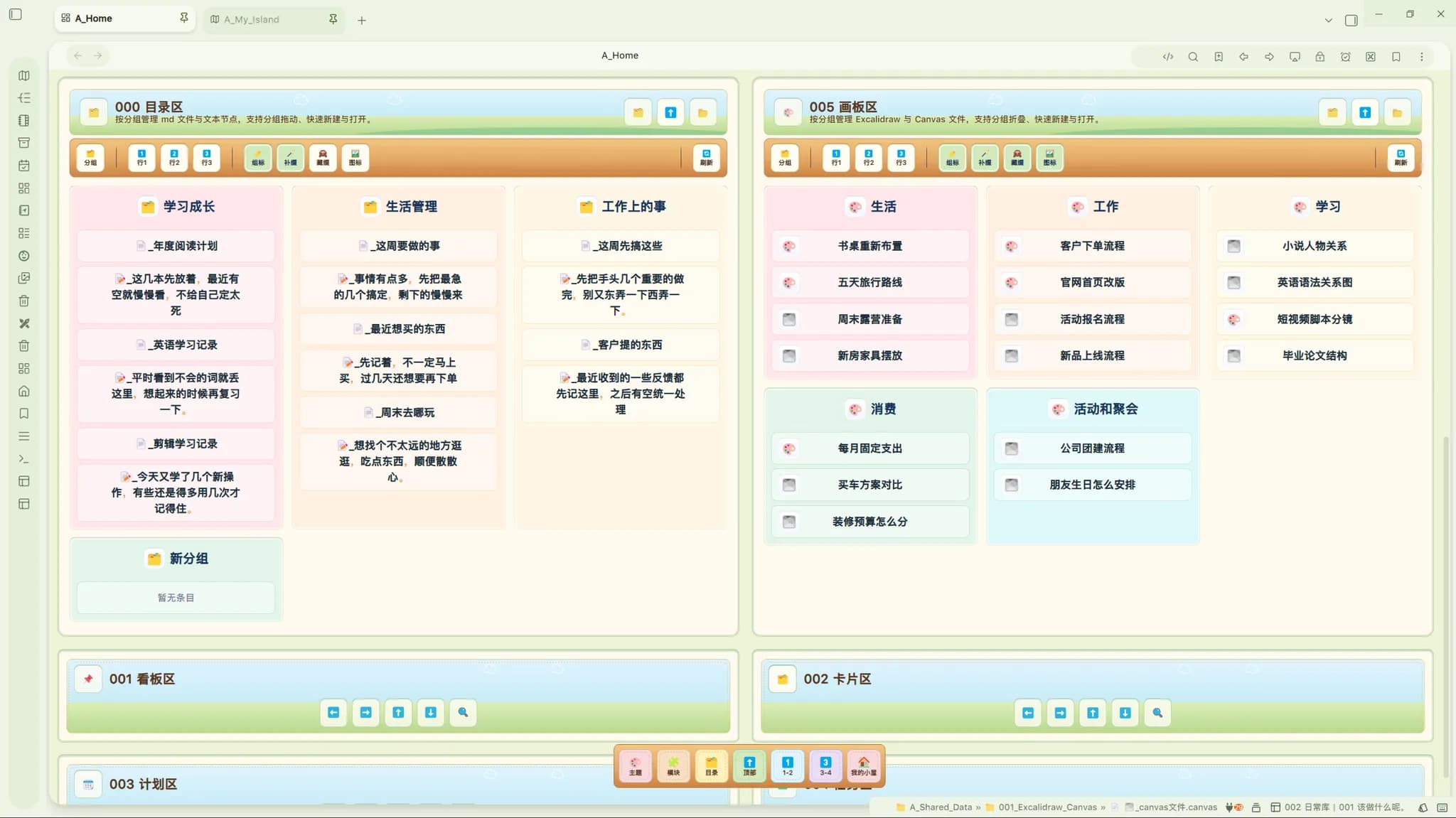 A-Home screenshot