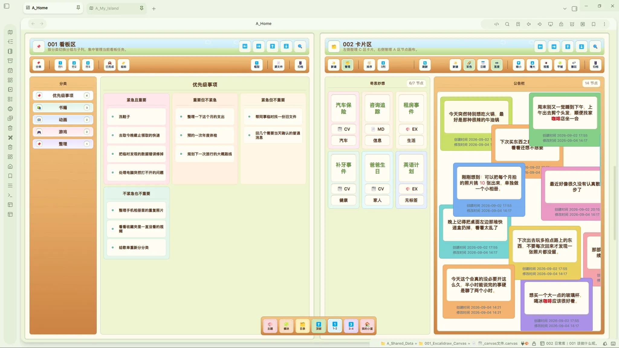 A-Home screenshot
