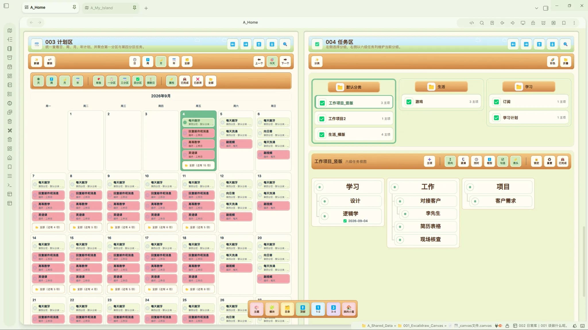 A-Home screenshot
