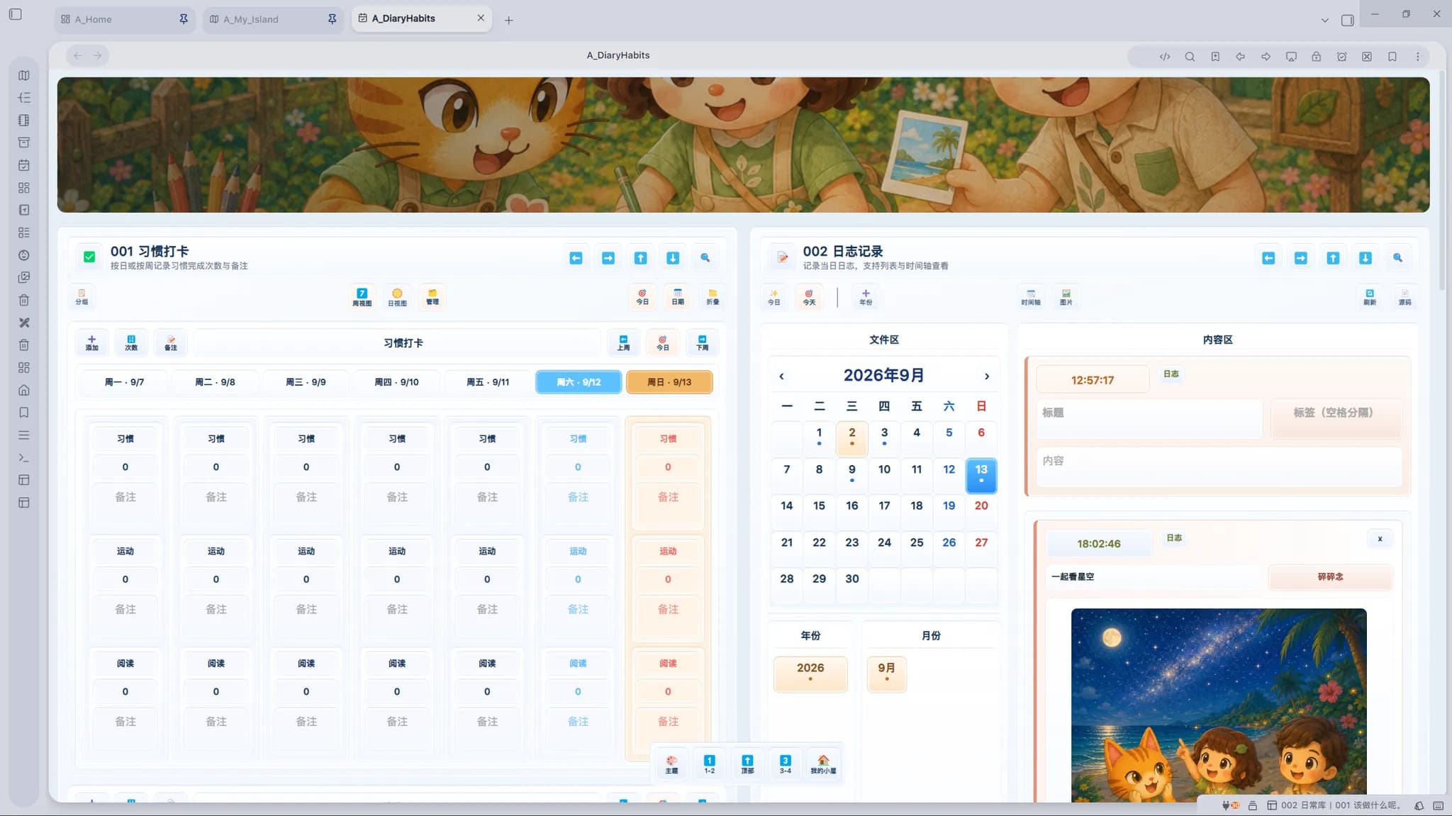 A-Diary-Habits screenshot