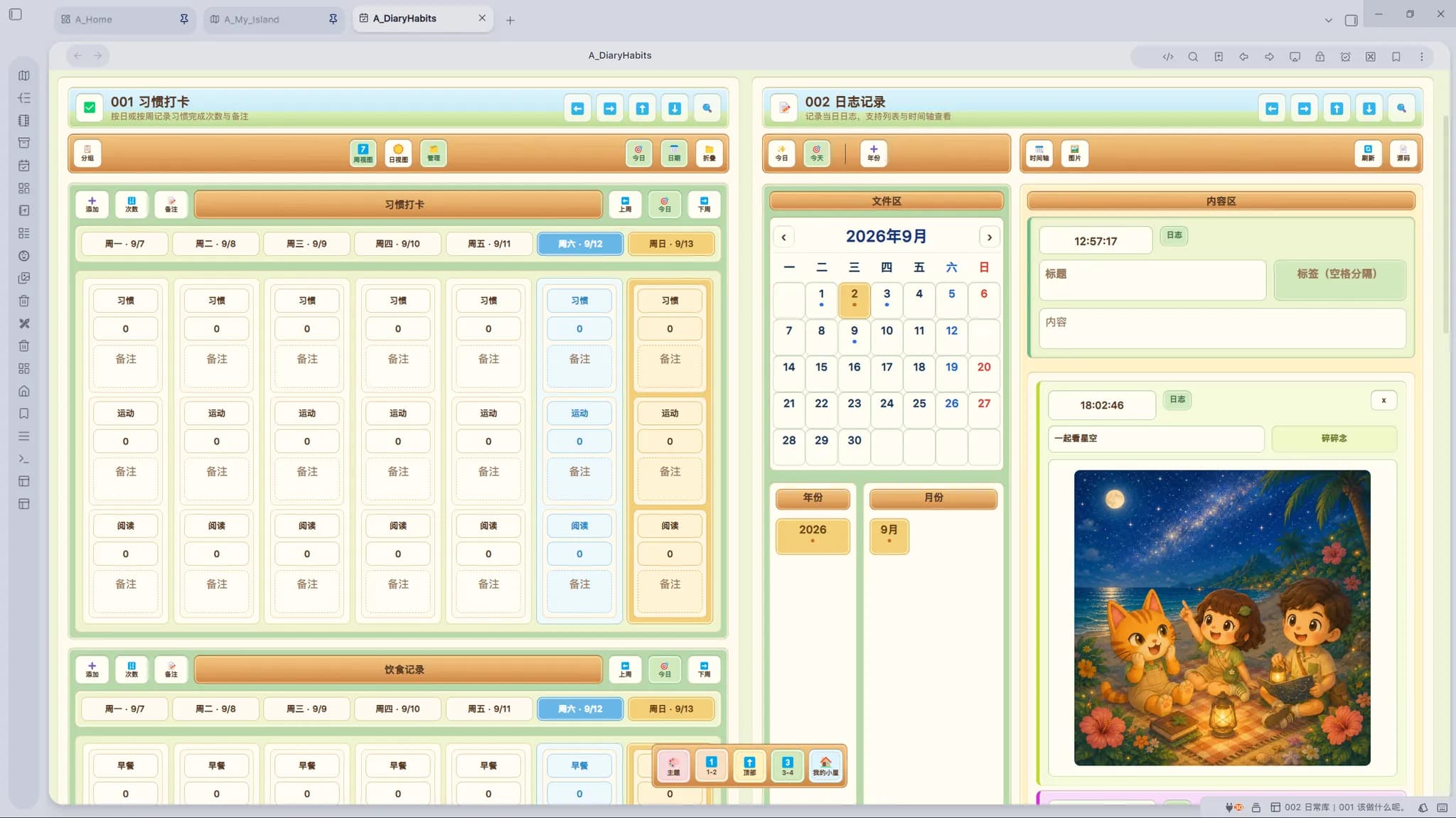A-Diary-Habits screenshot