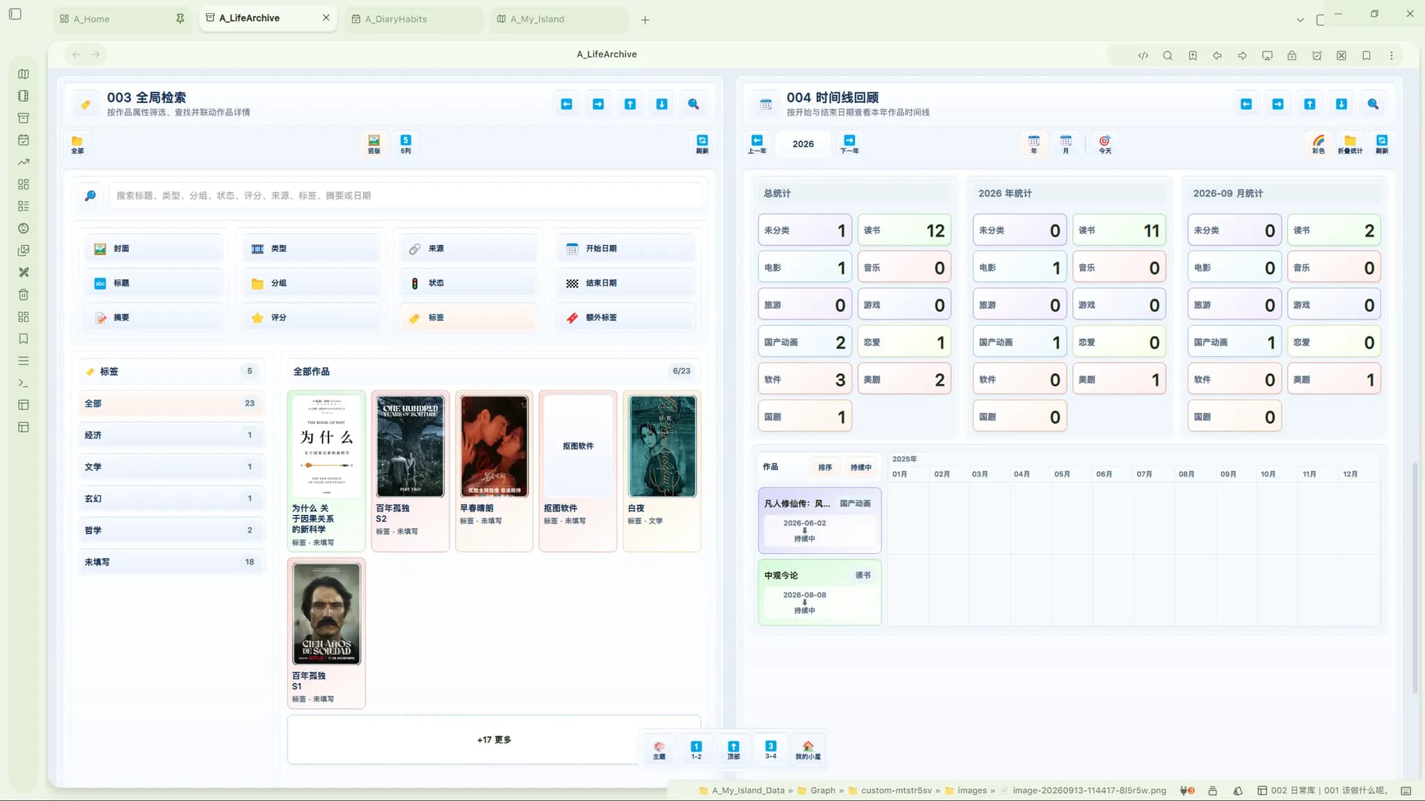 A-Life-Archive screenshot