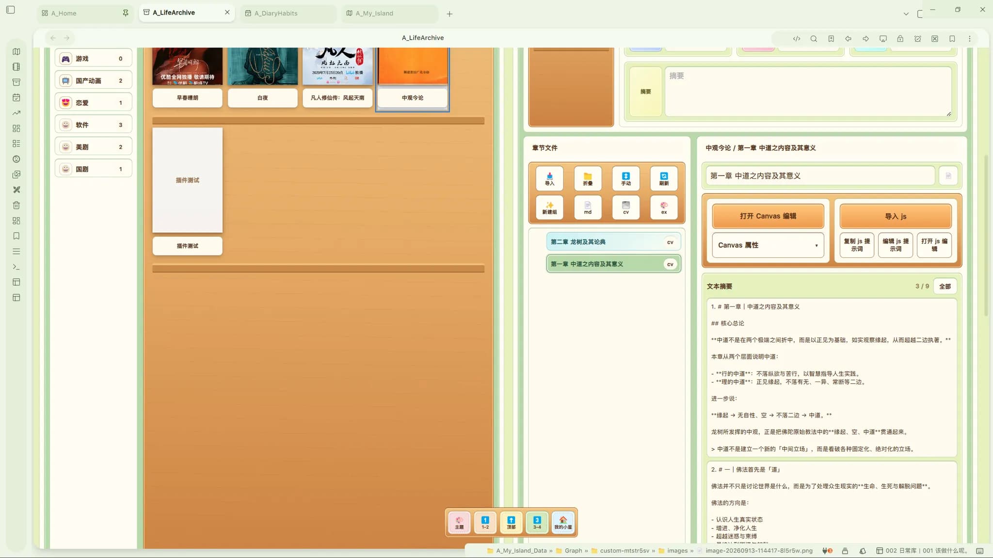 A-Life-Archive screenshot