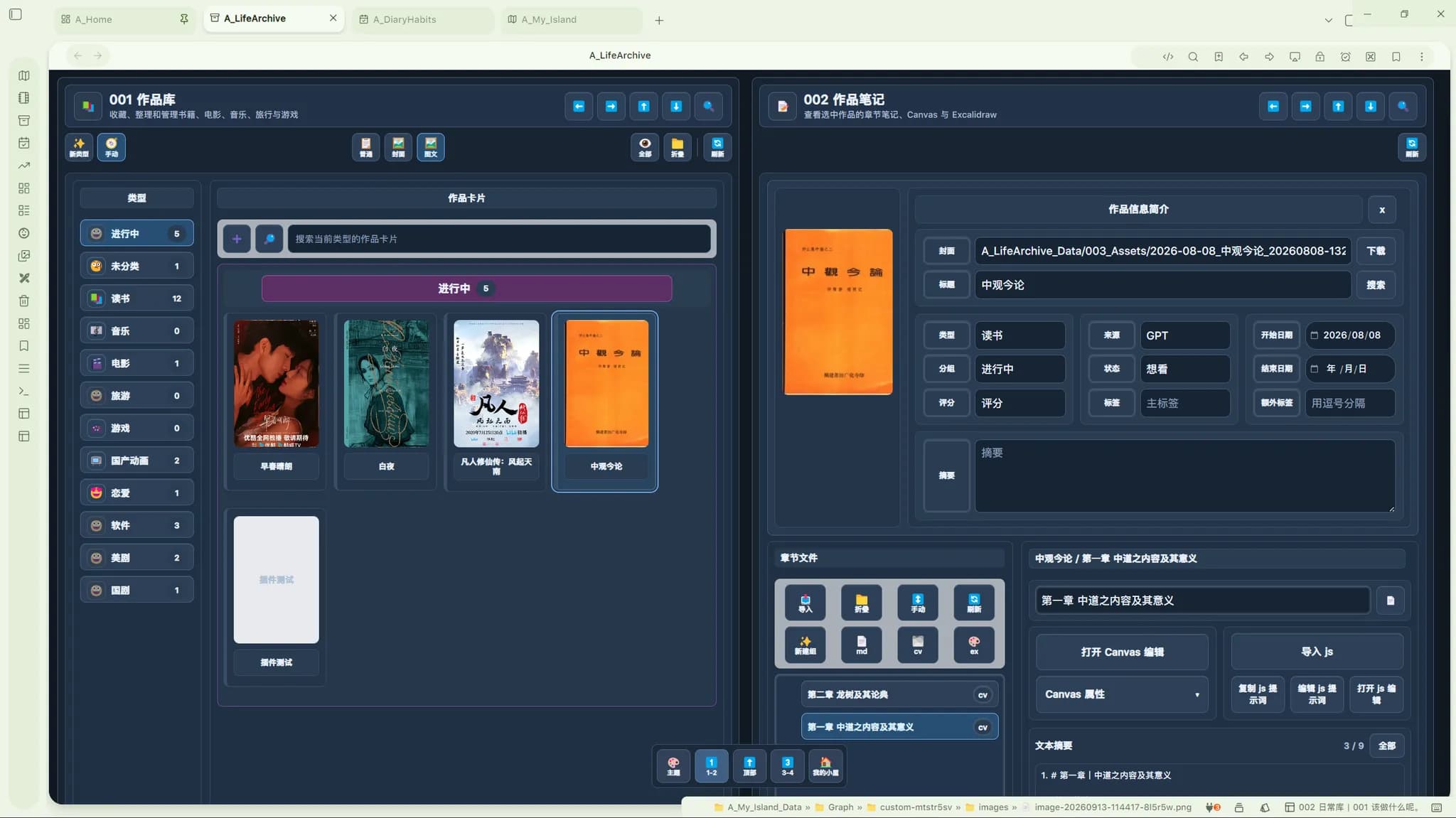 A-Life-Archive screenshot