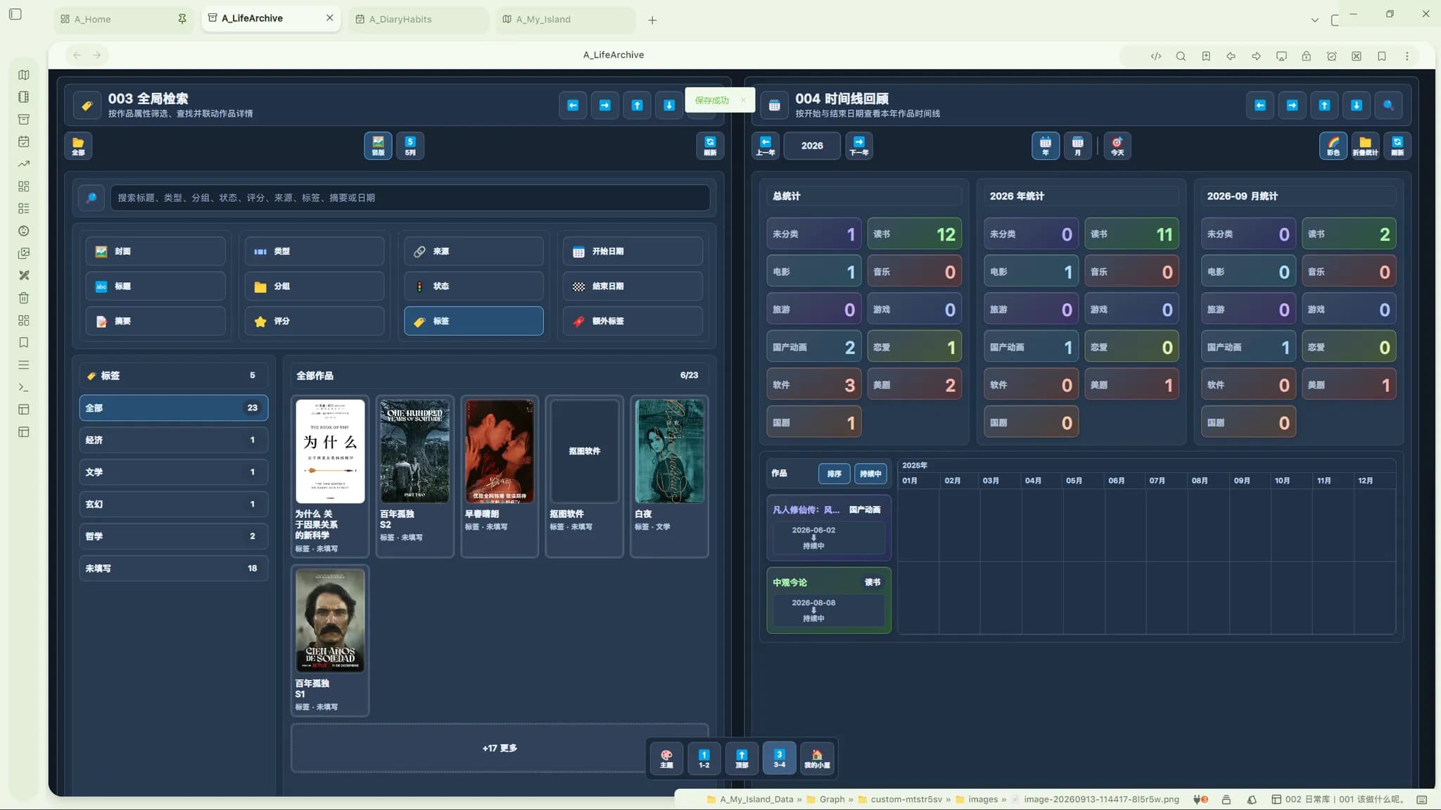 A-Life-Archive screenshot