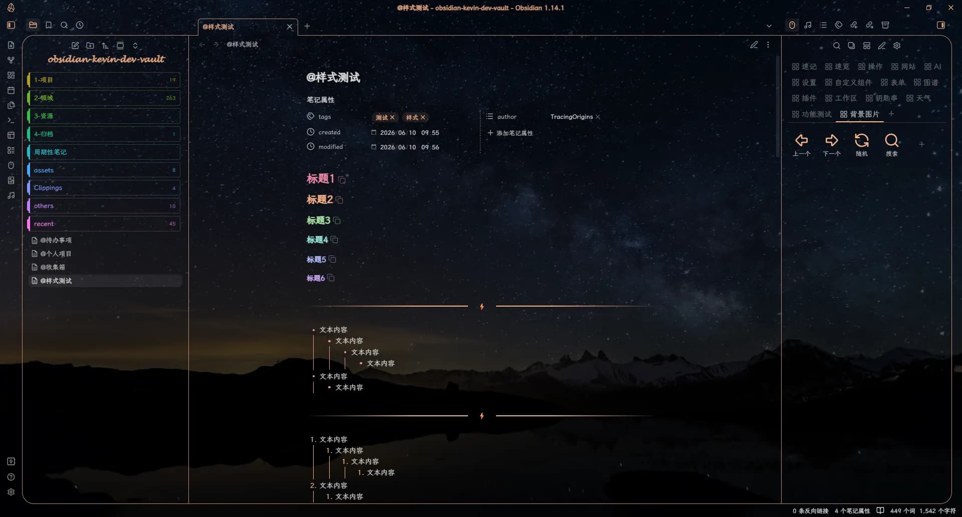 Style Tweaker screenshot