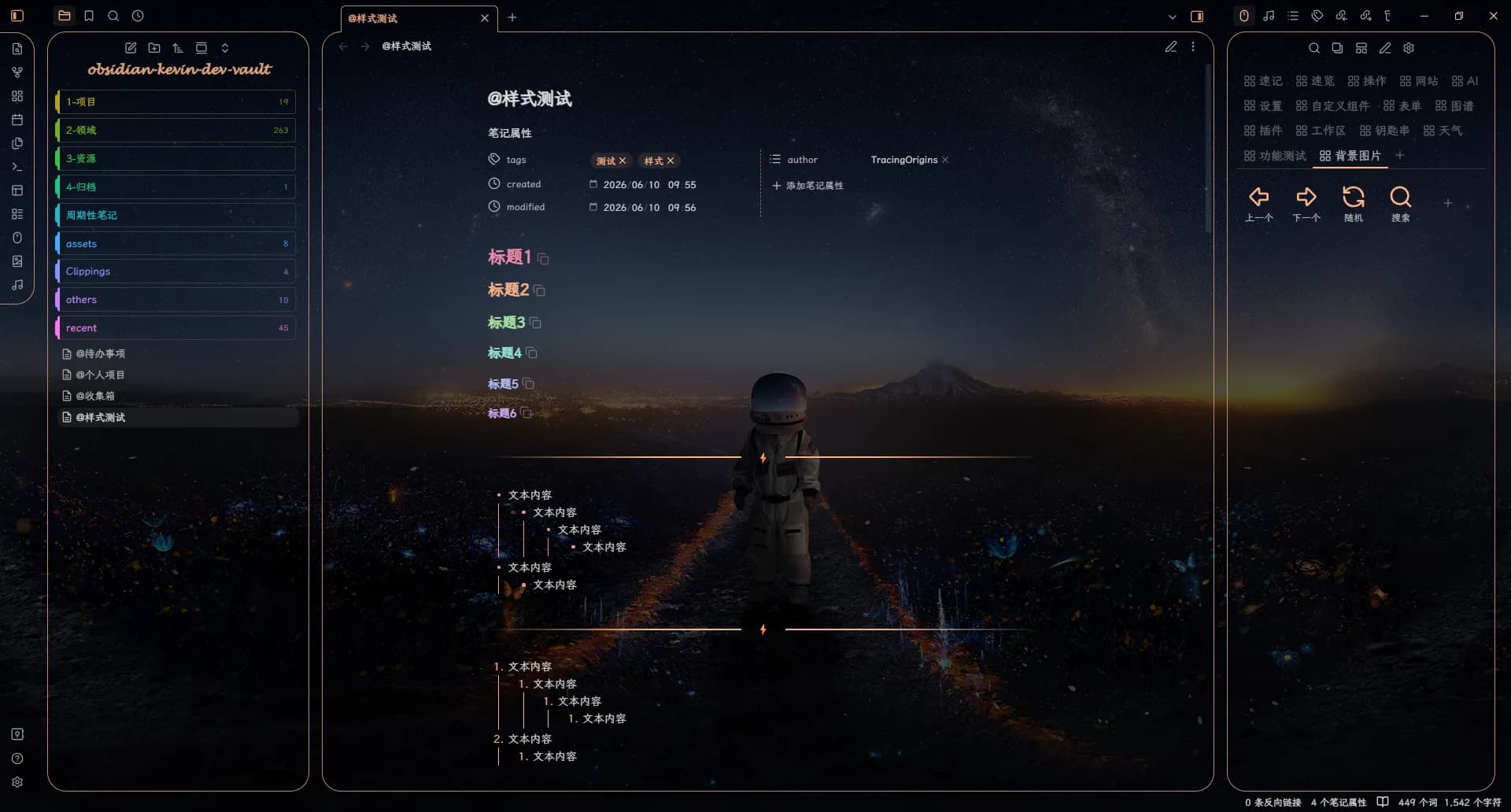 Style Tweaker screenshot