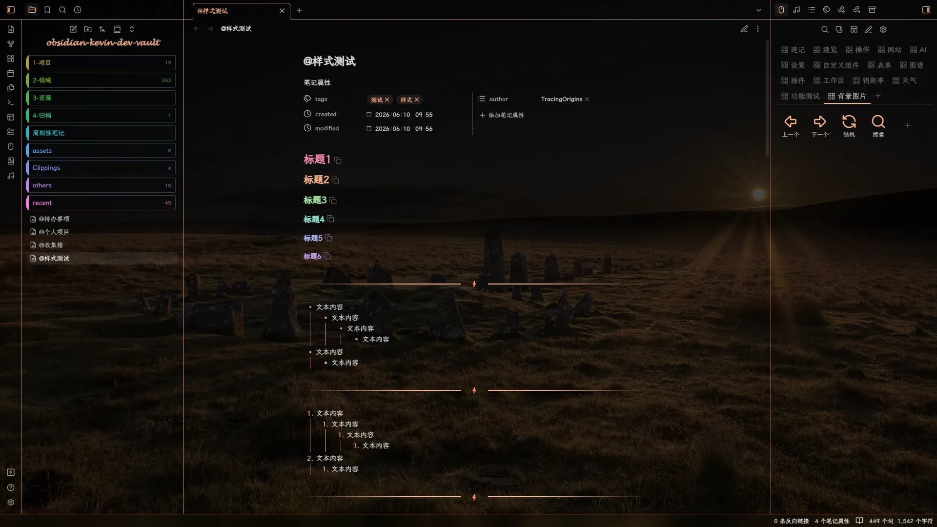 Style Tweaker screenshot