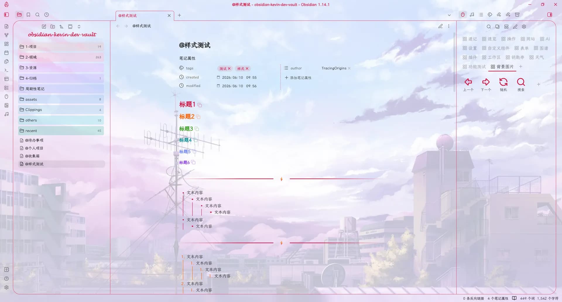 Style Tweaker screenshot